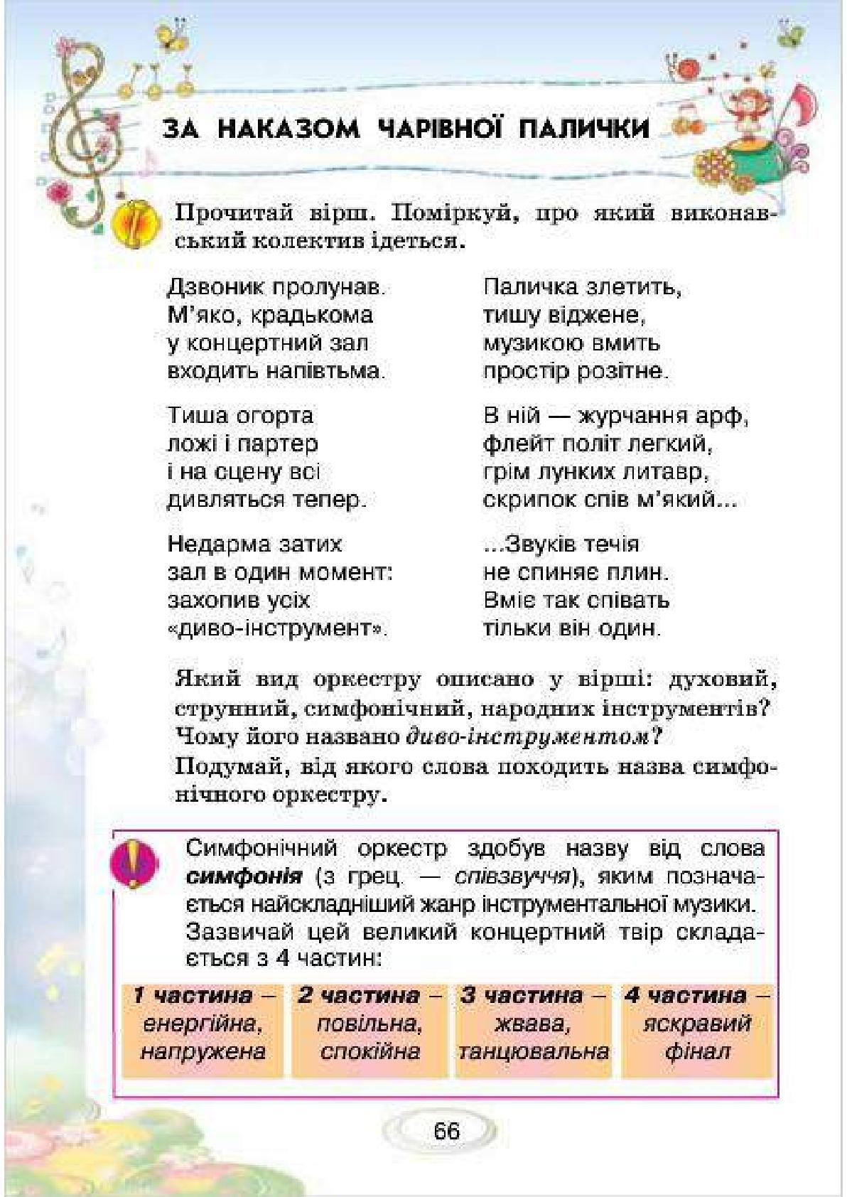 Мініатюра 66