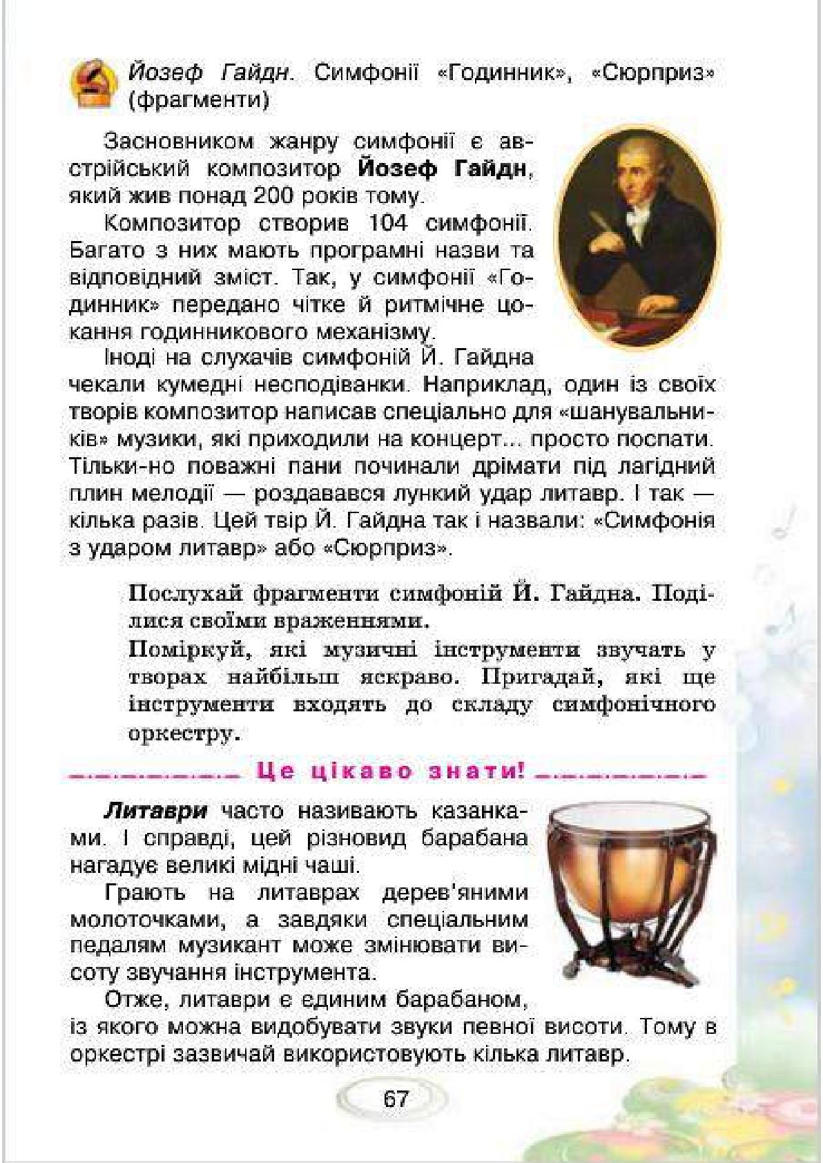 Мініатюра 67