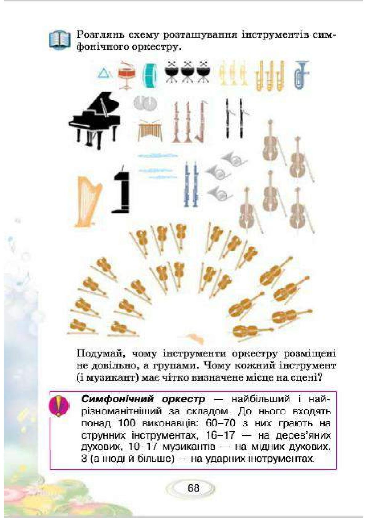Мініатюра 68