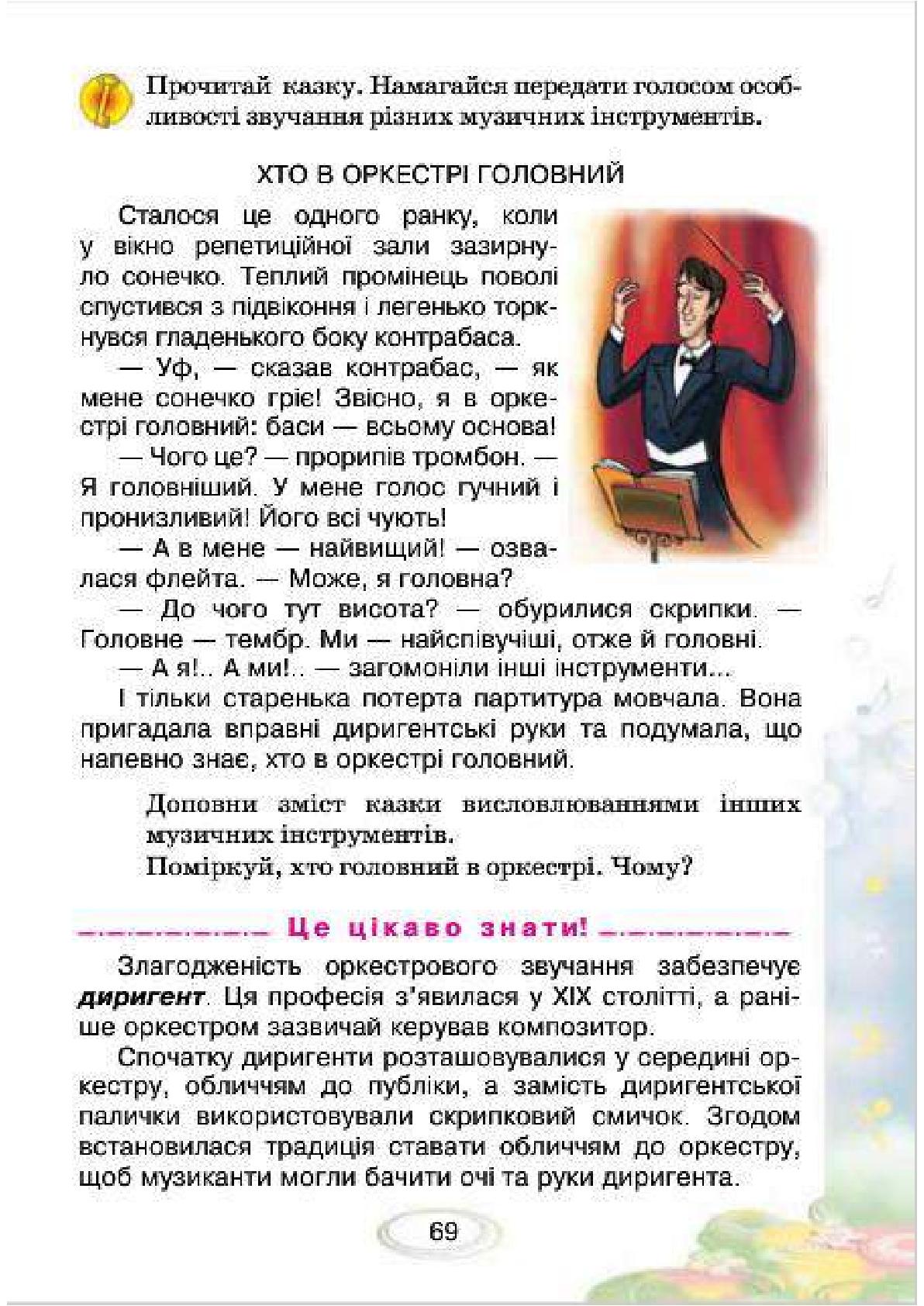 Мініатюра 69