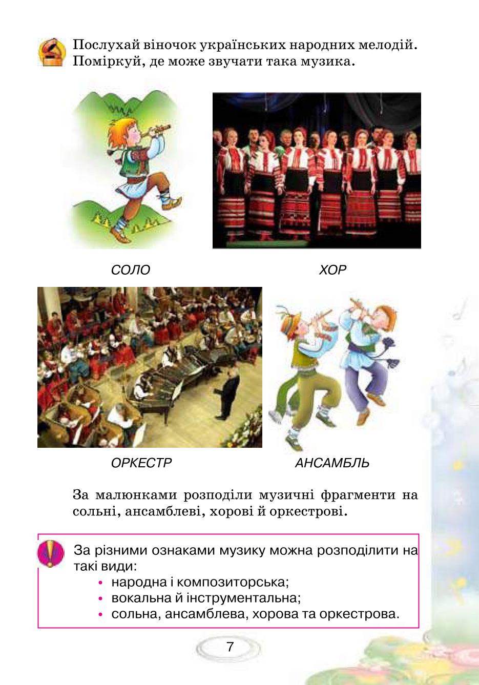 Мініатюра 7