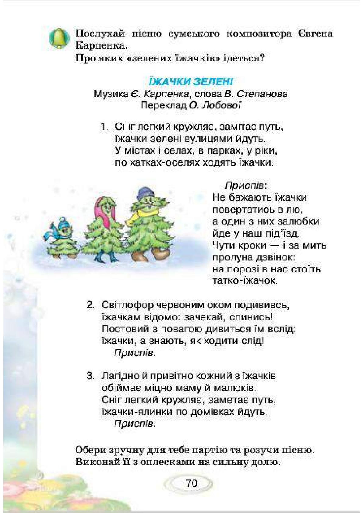 Мініатюра 70