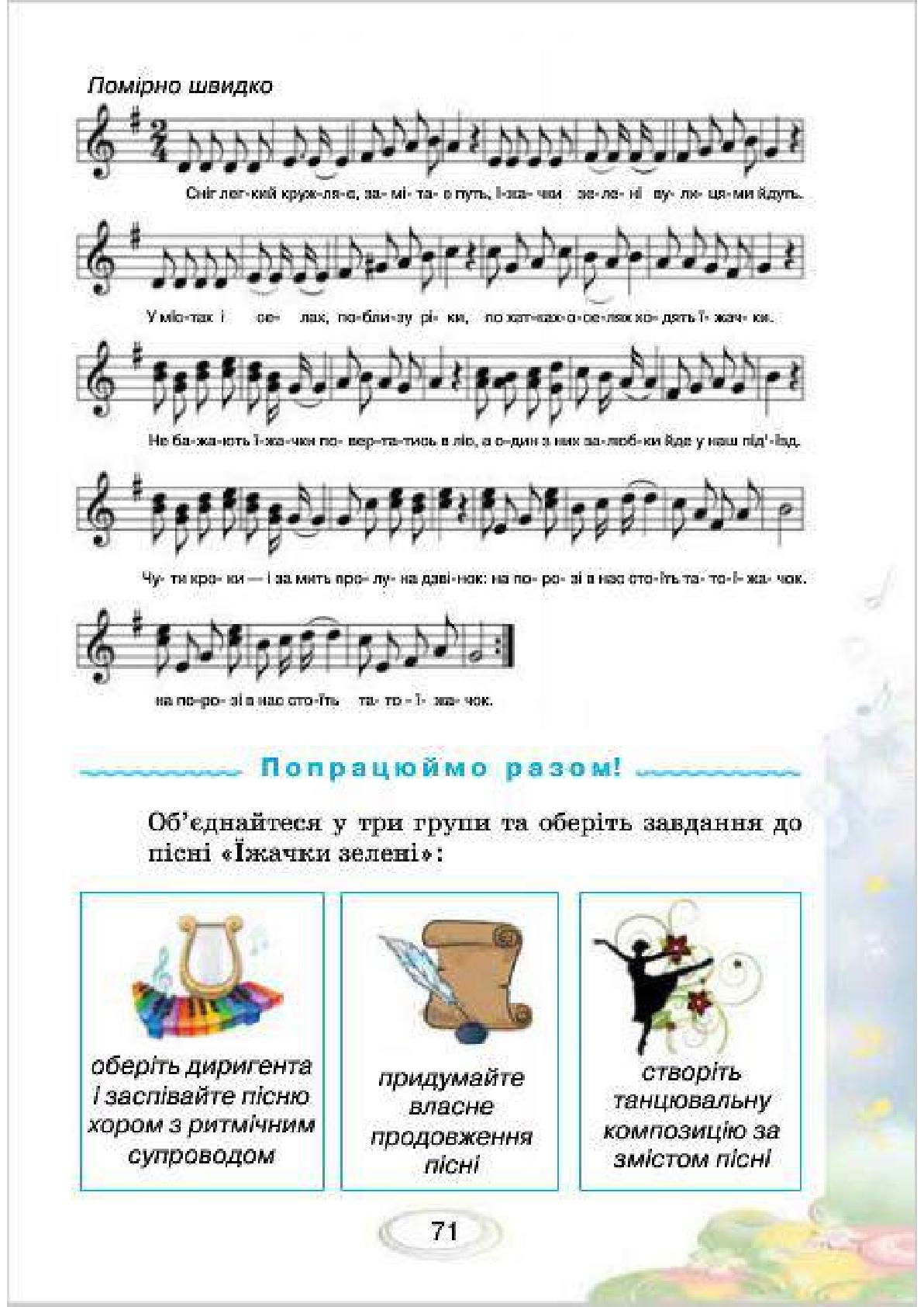 Мініатюра 71