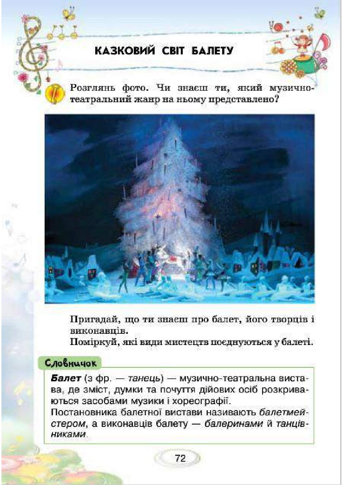 Мініатюра 72
