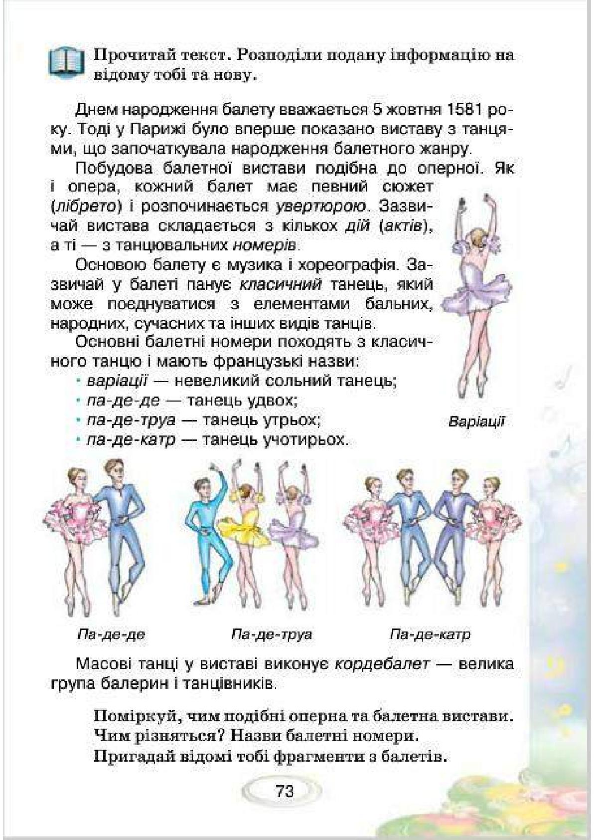 Мініатюра 73