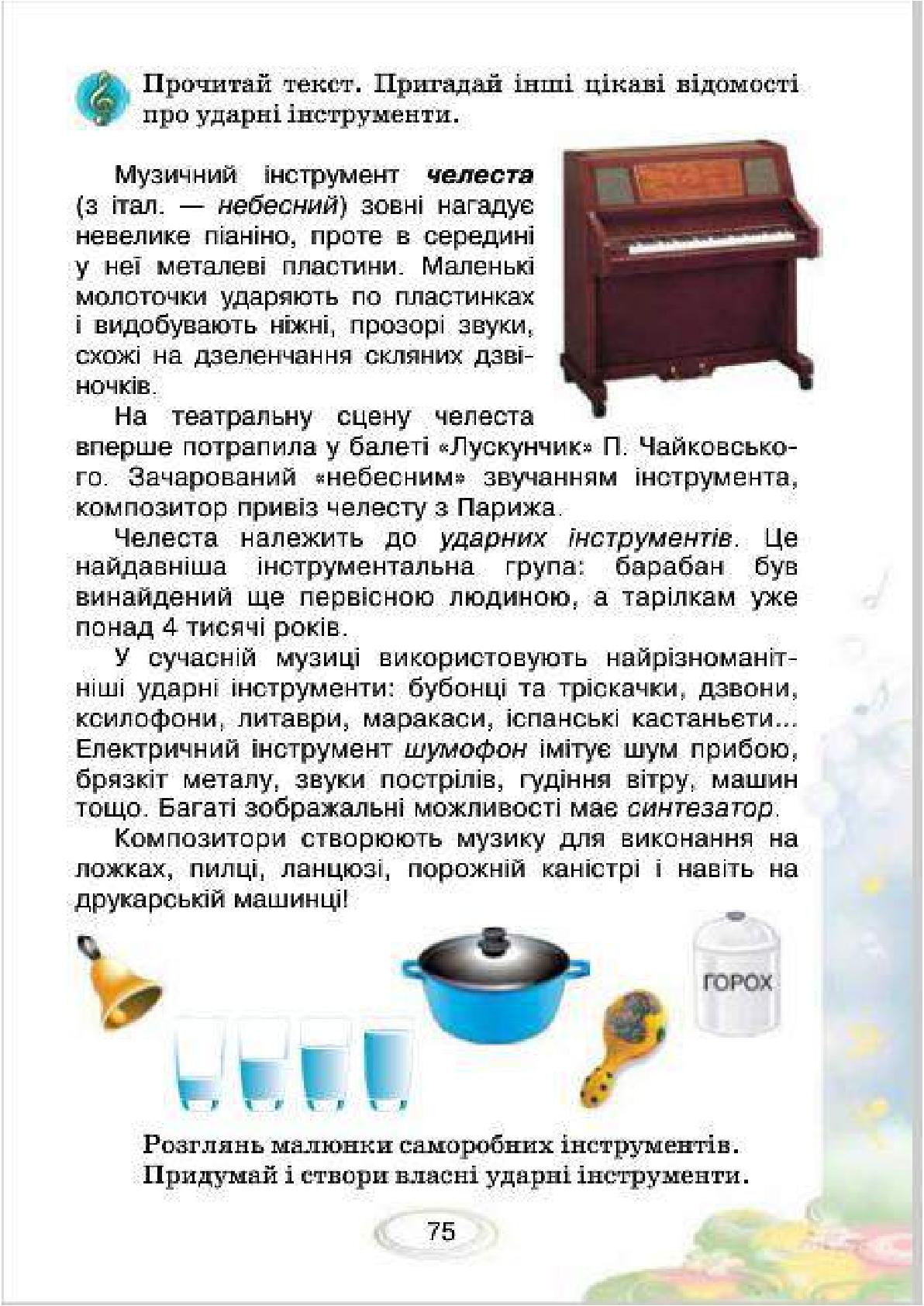 Мініатюра 75