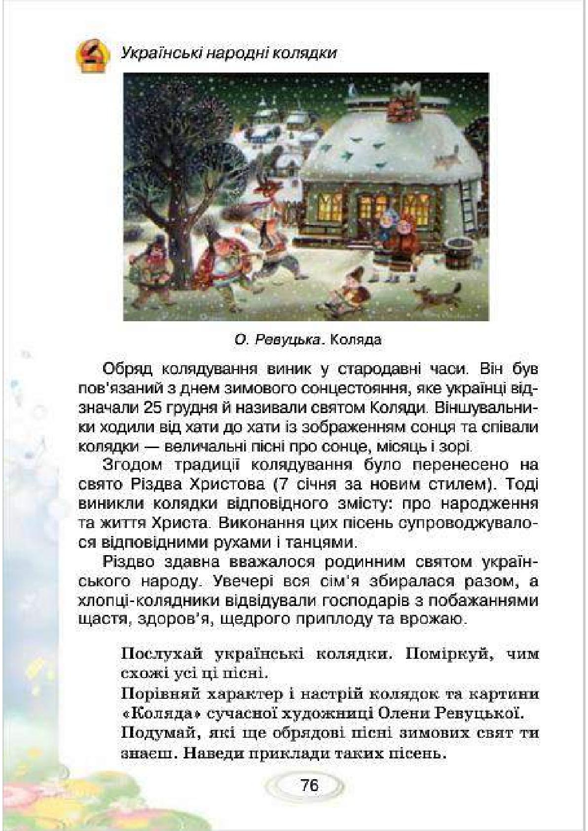 Мініатюра 76