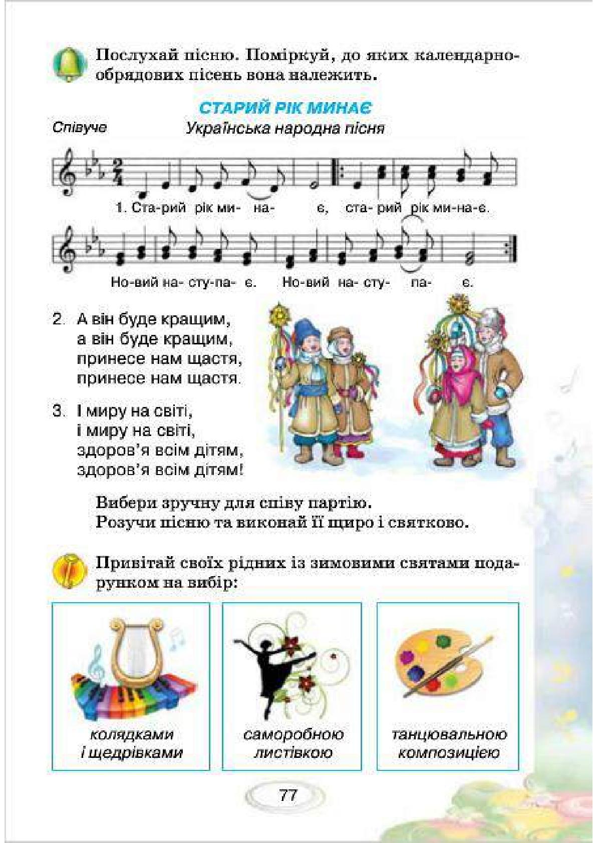 Мініатюра 77