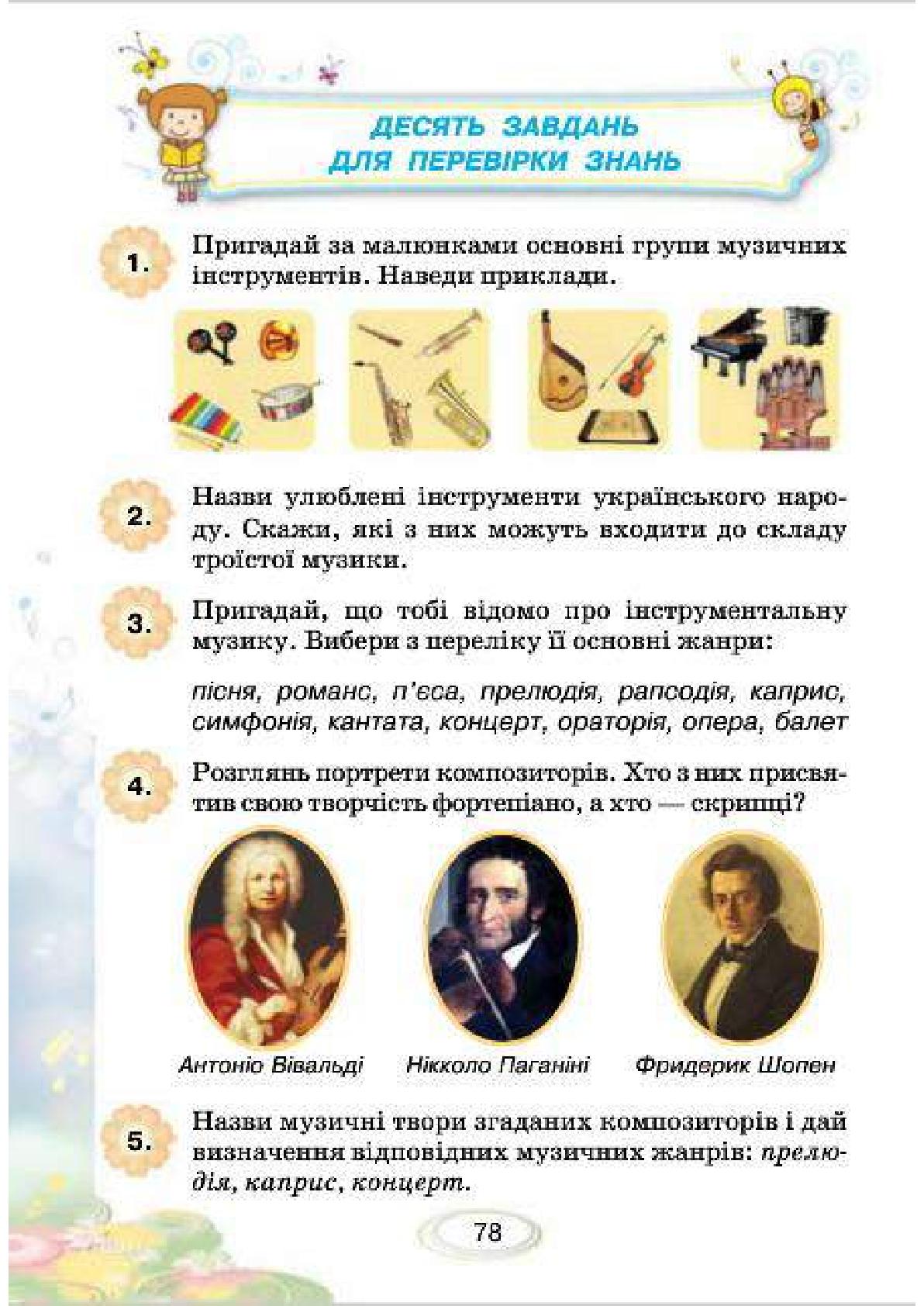 Мініатюра 78