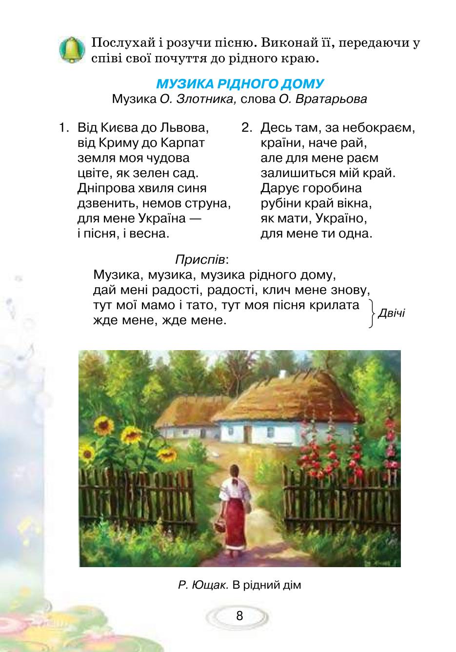 Мініатюра 8