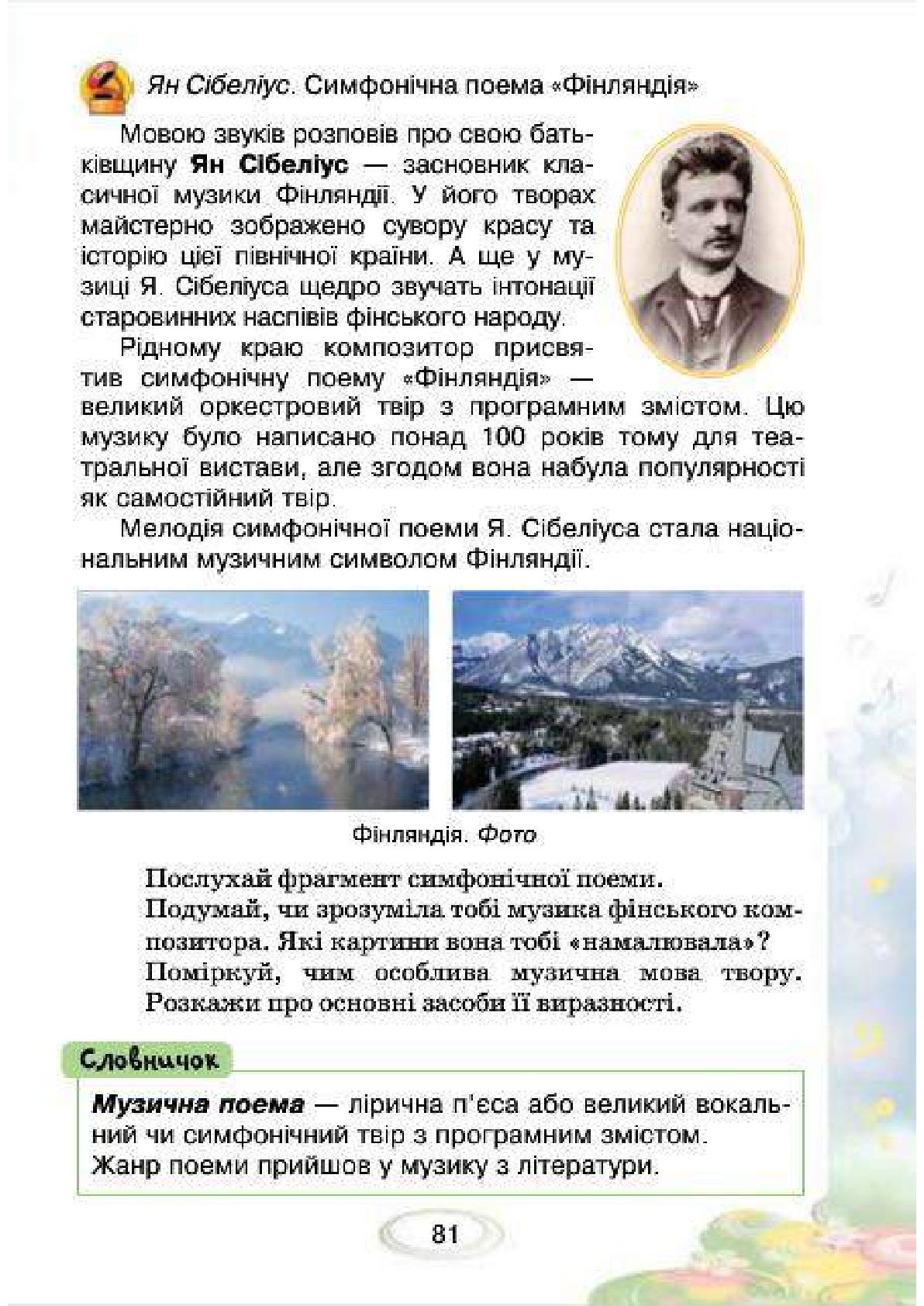 Мініатюра 81
