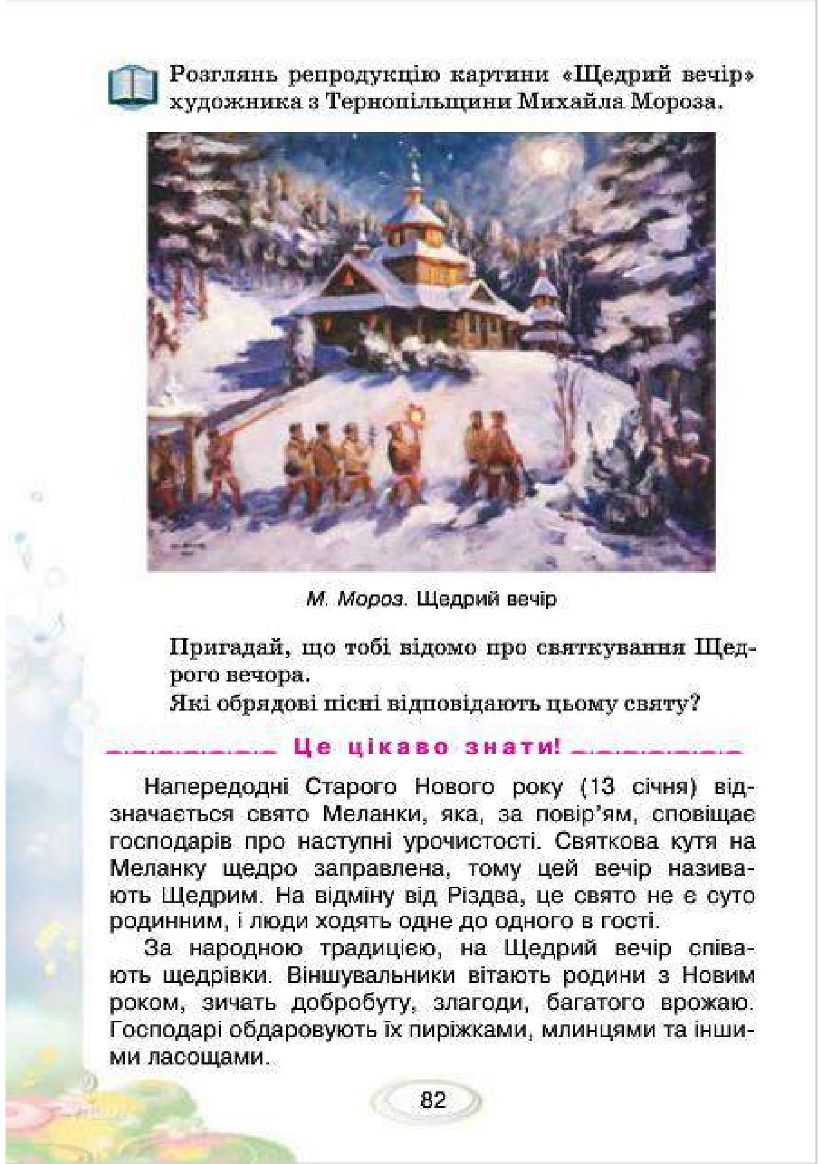 Мініатюра 82