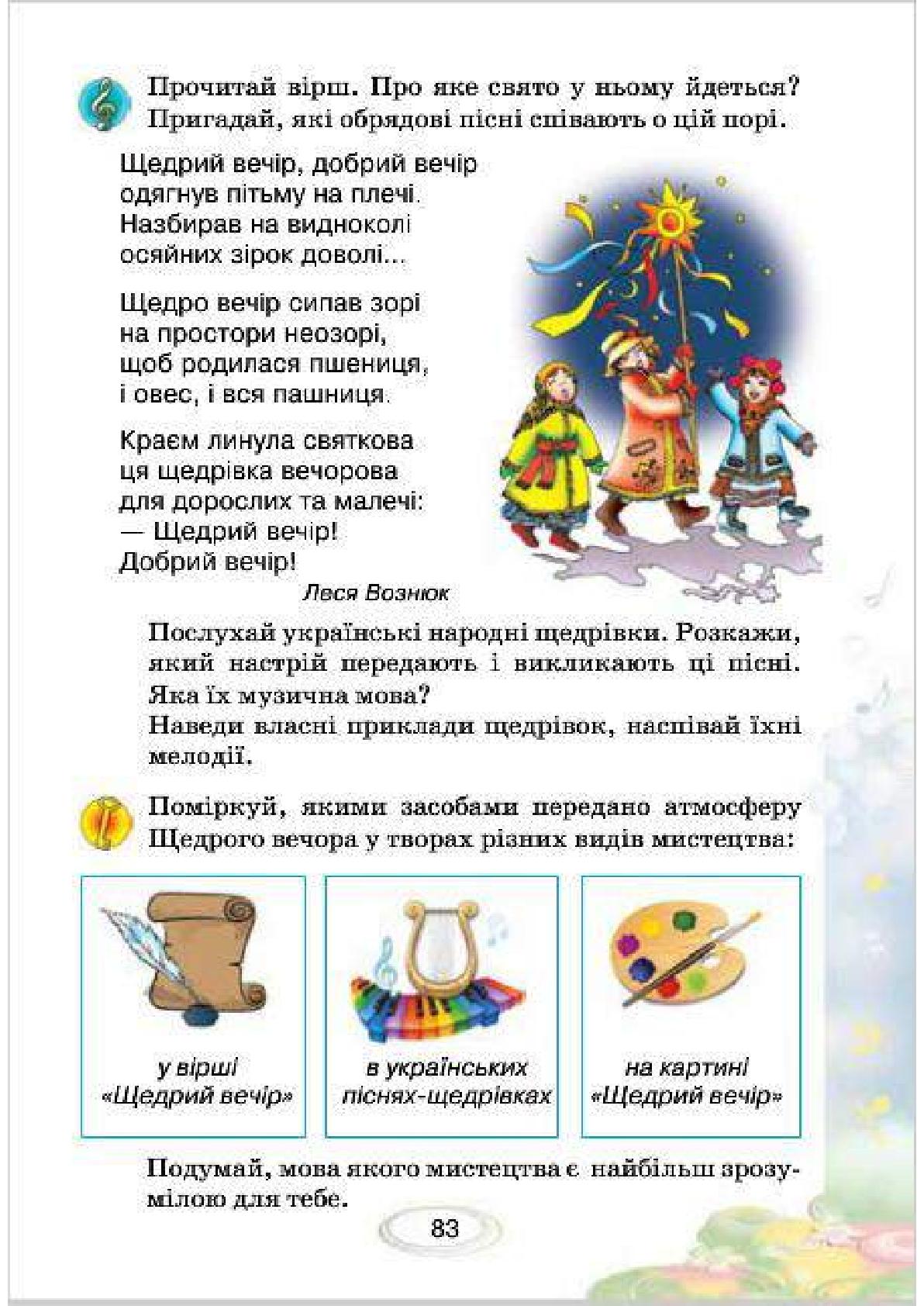 Мініатюра 83