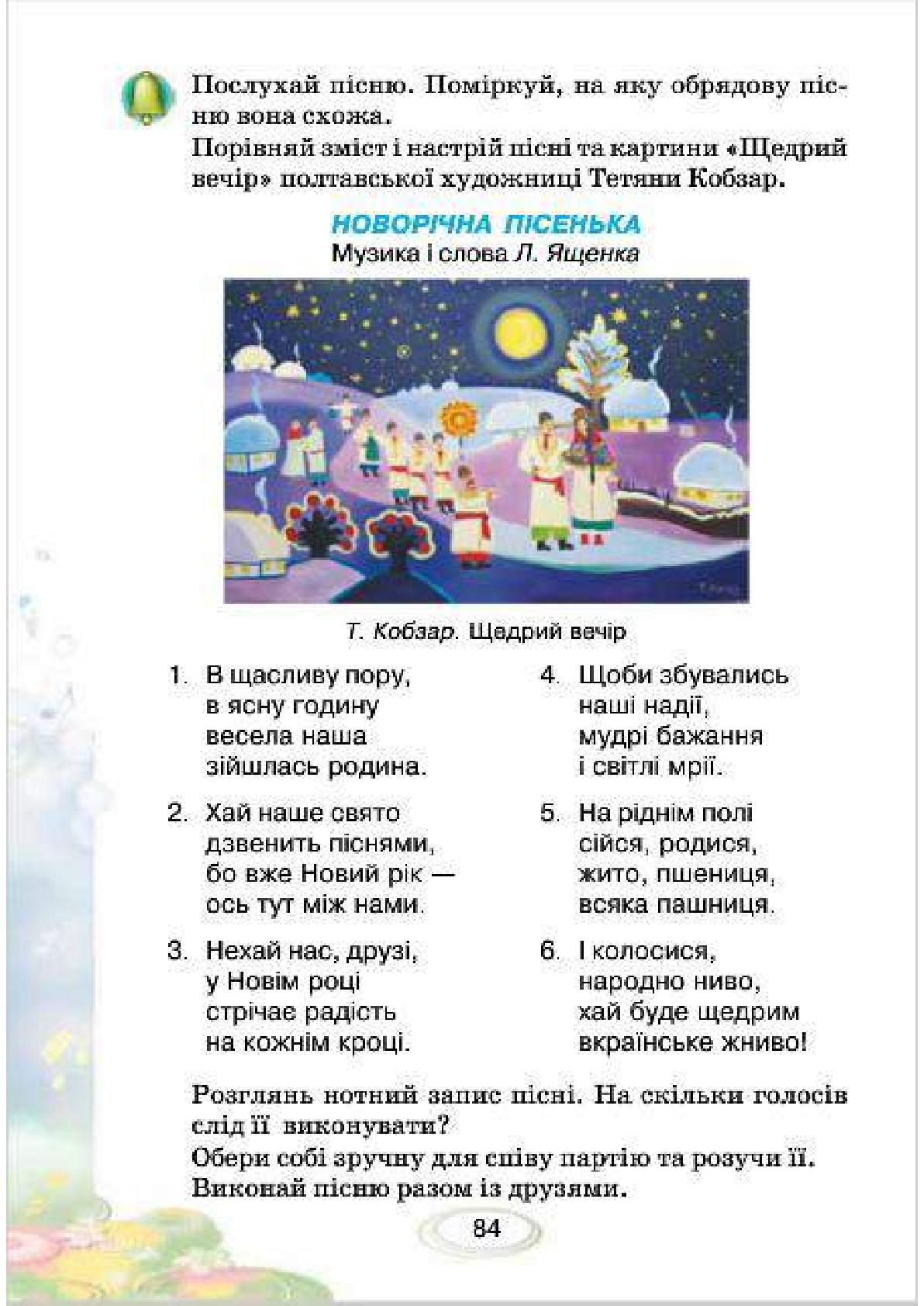 Мініатюра 84