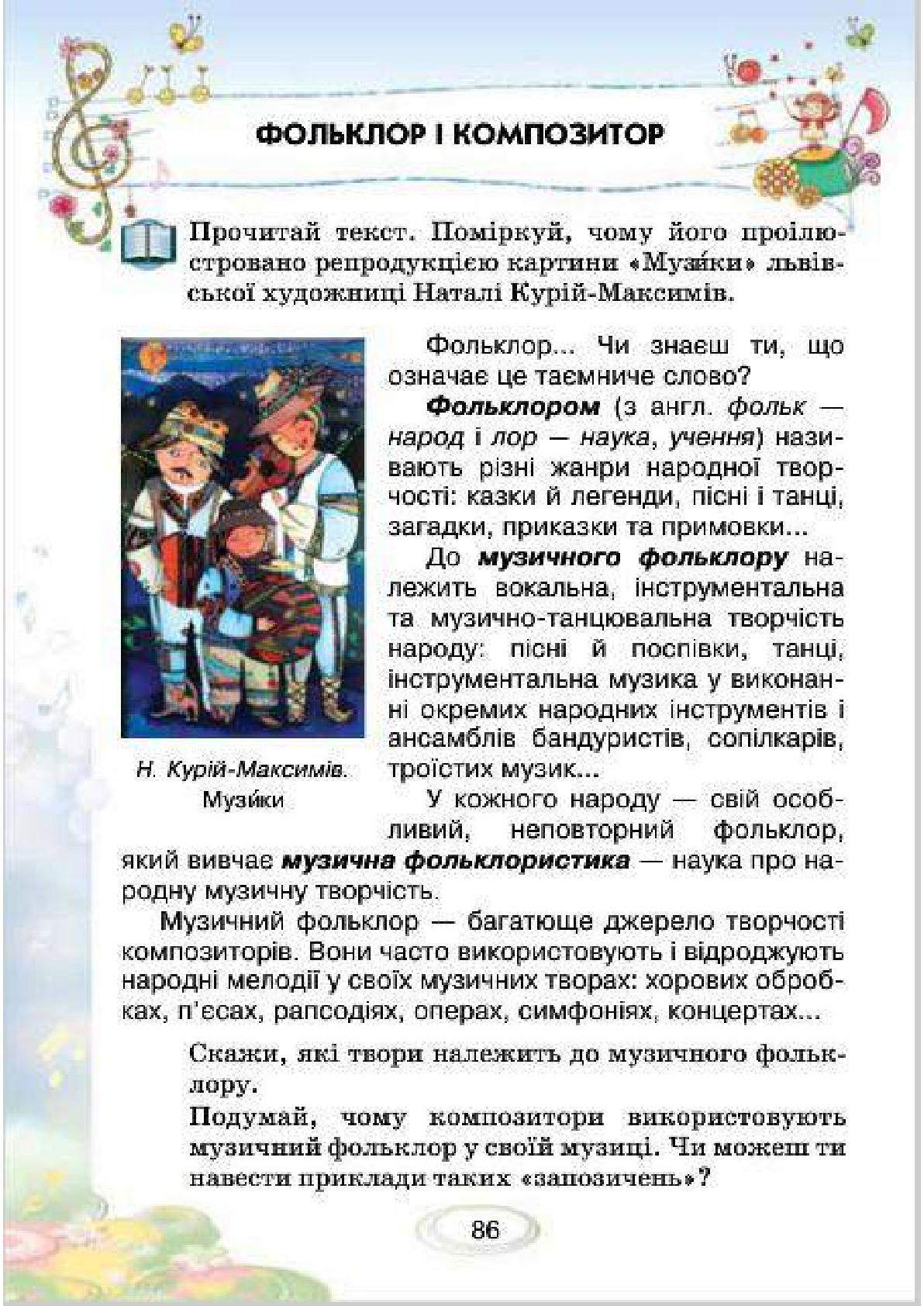 Мініатюра 86
