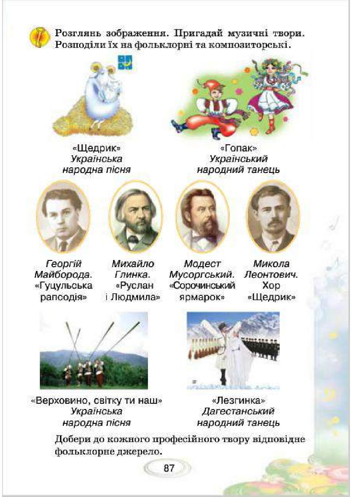 Мініатюра 87