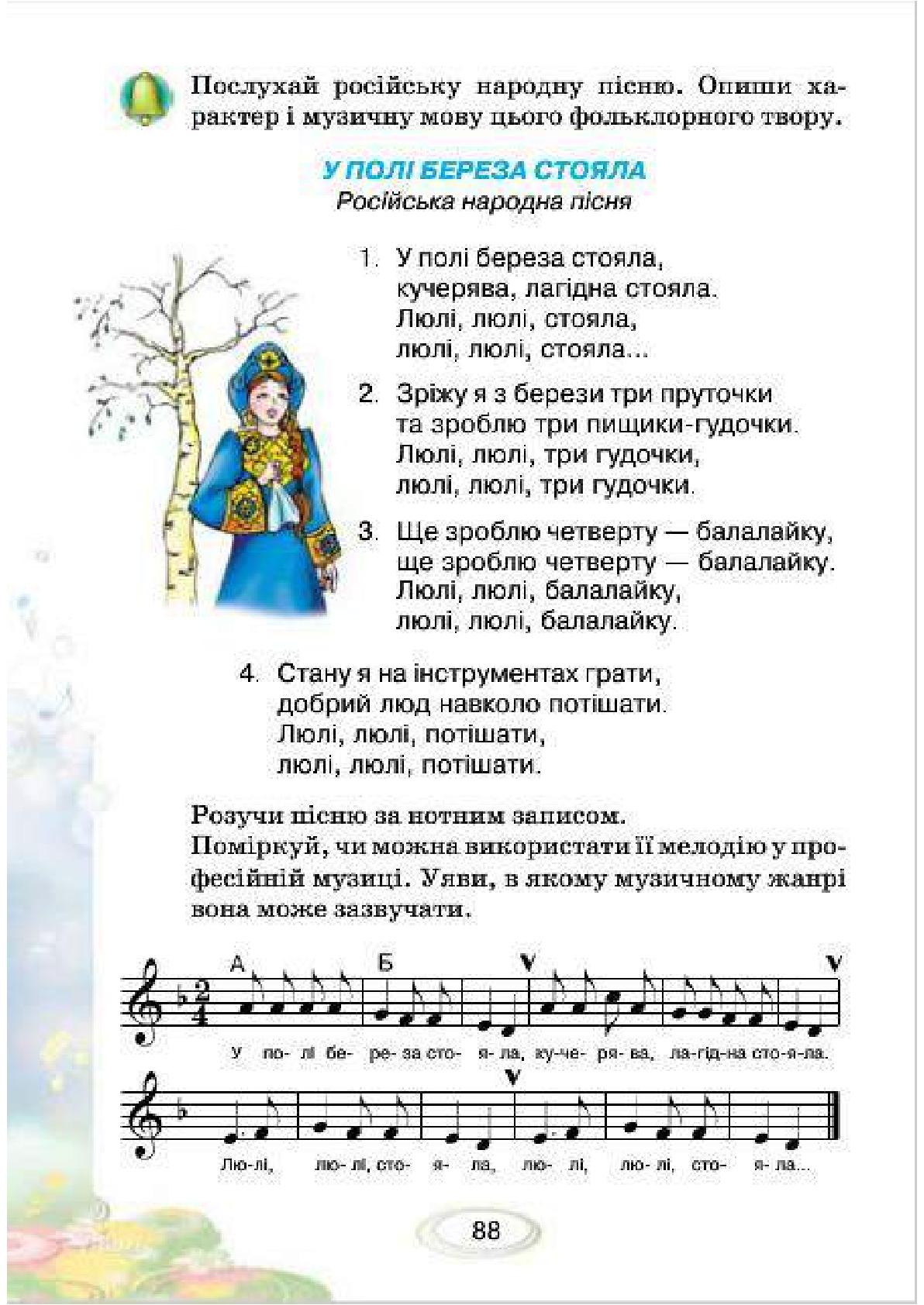 Мініатюра 88