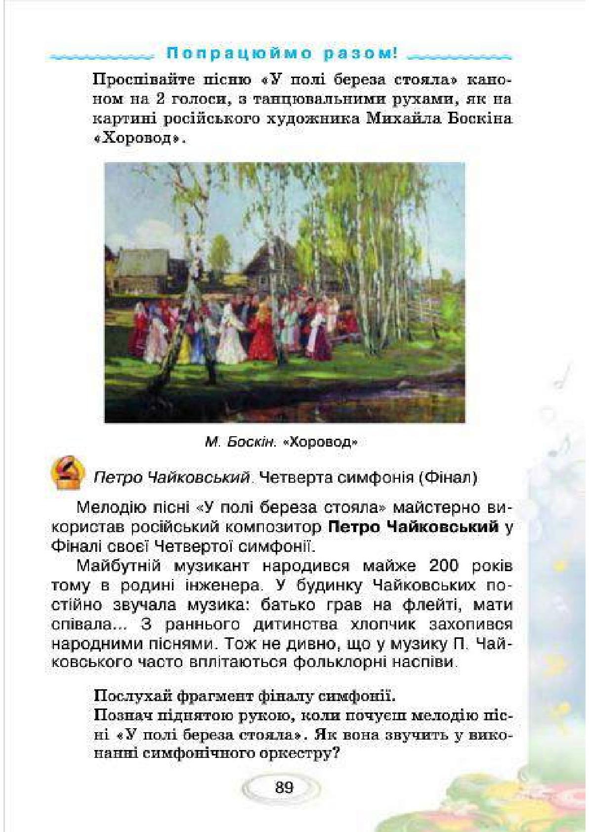 Мініатюра 89