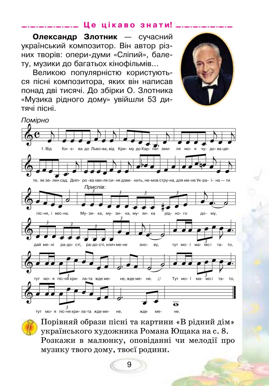 Мініатюра 9
