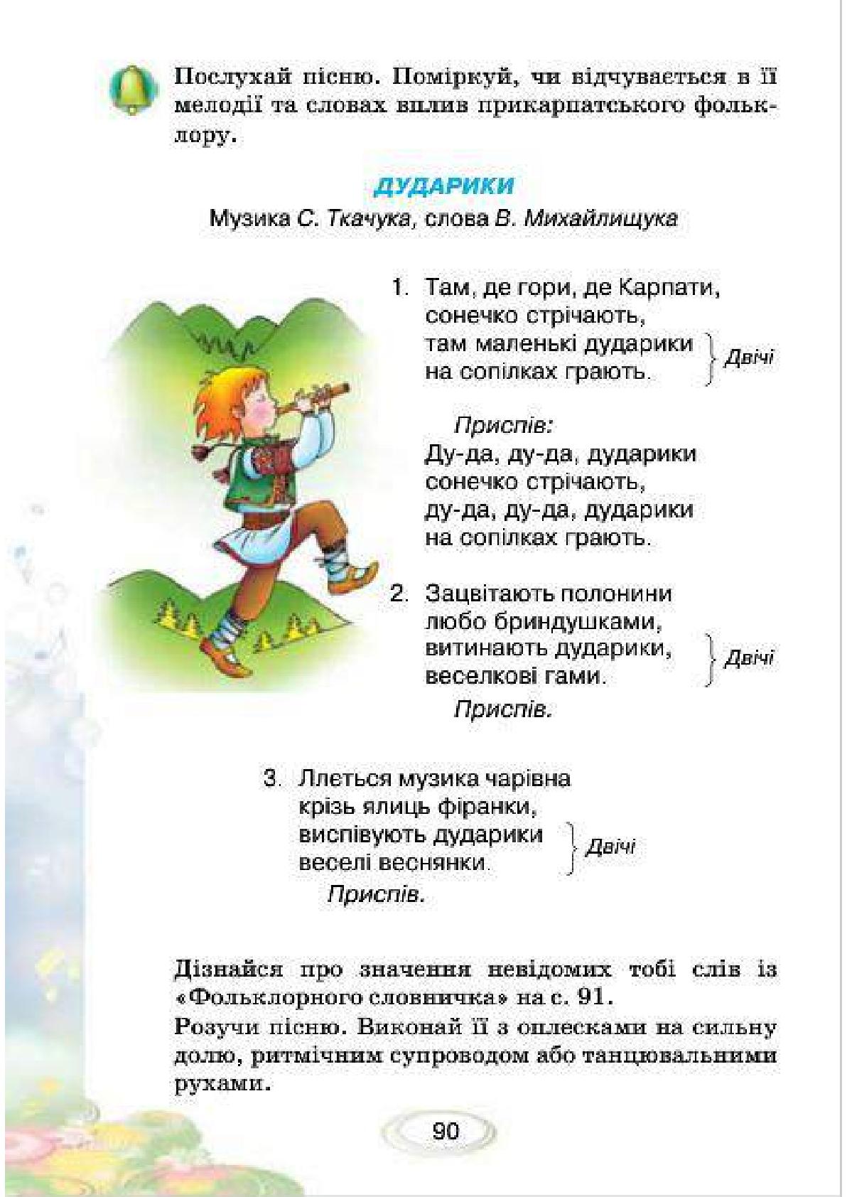Мініатюра 90