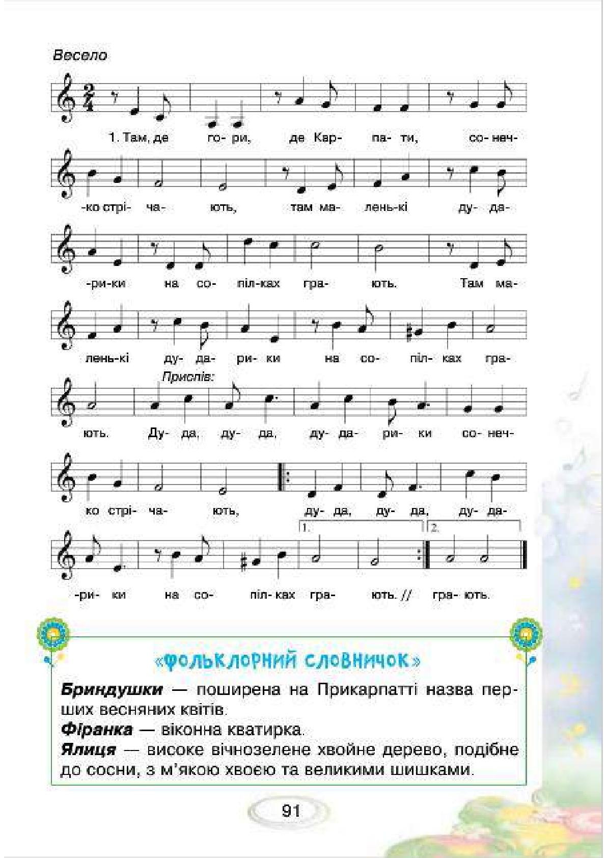 Мініатюра 91
