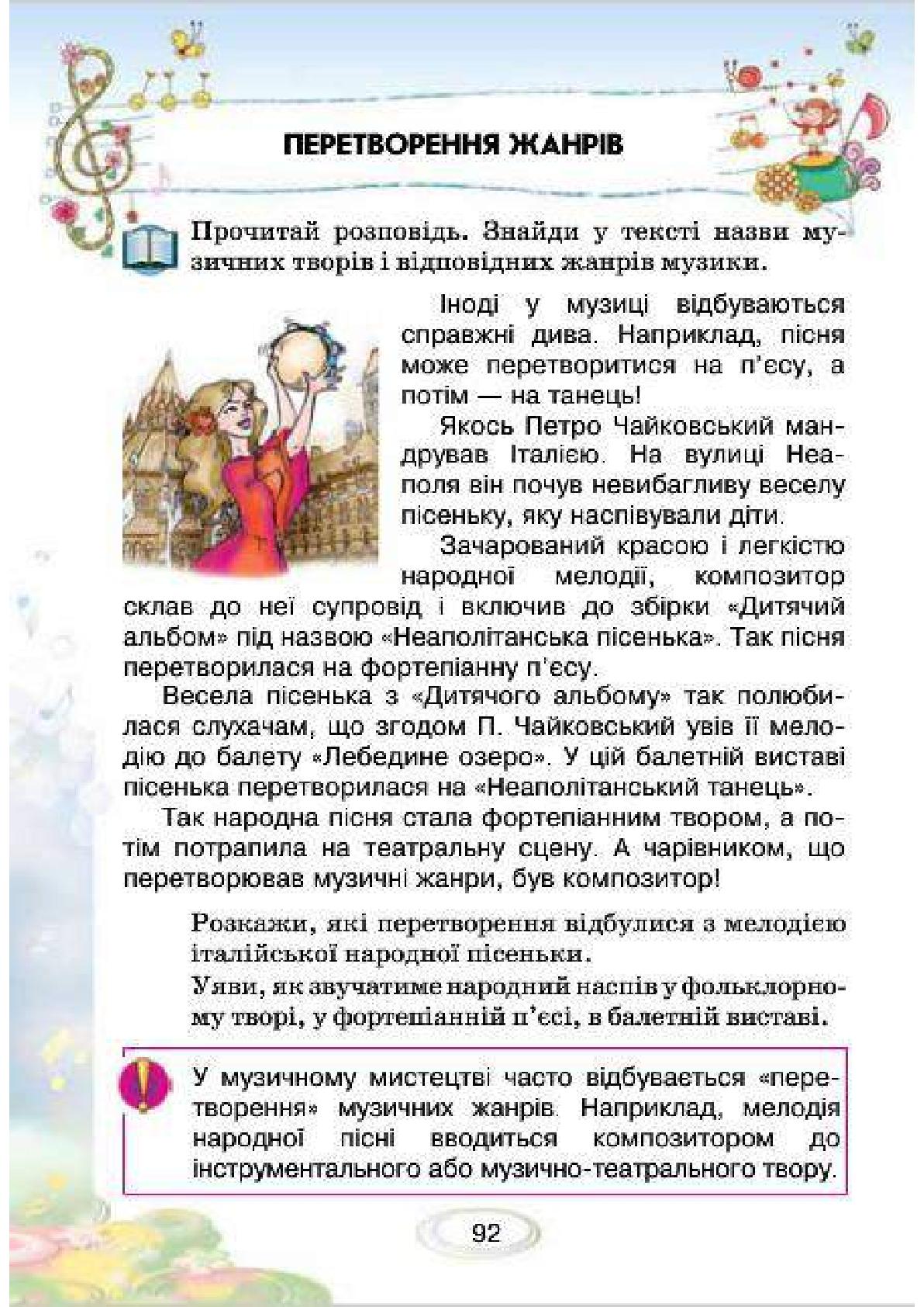Мініатюра 92
