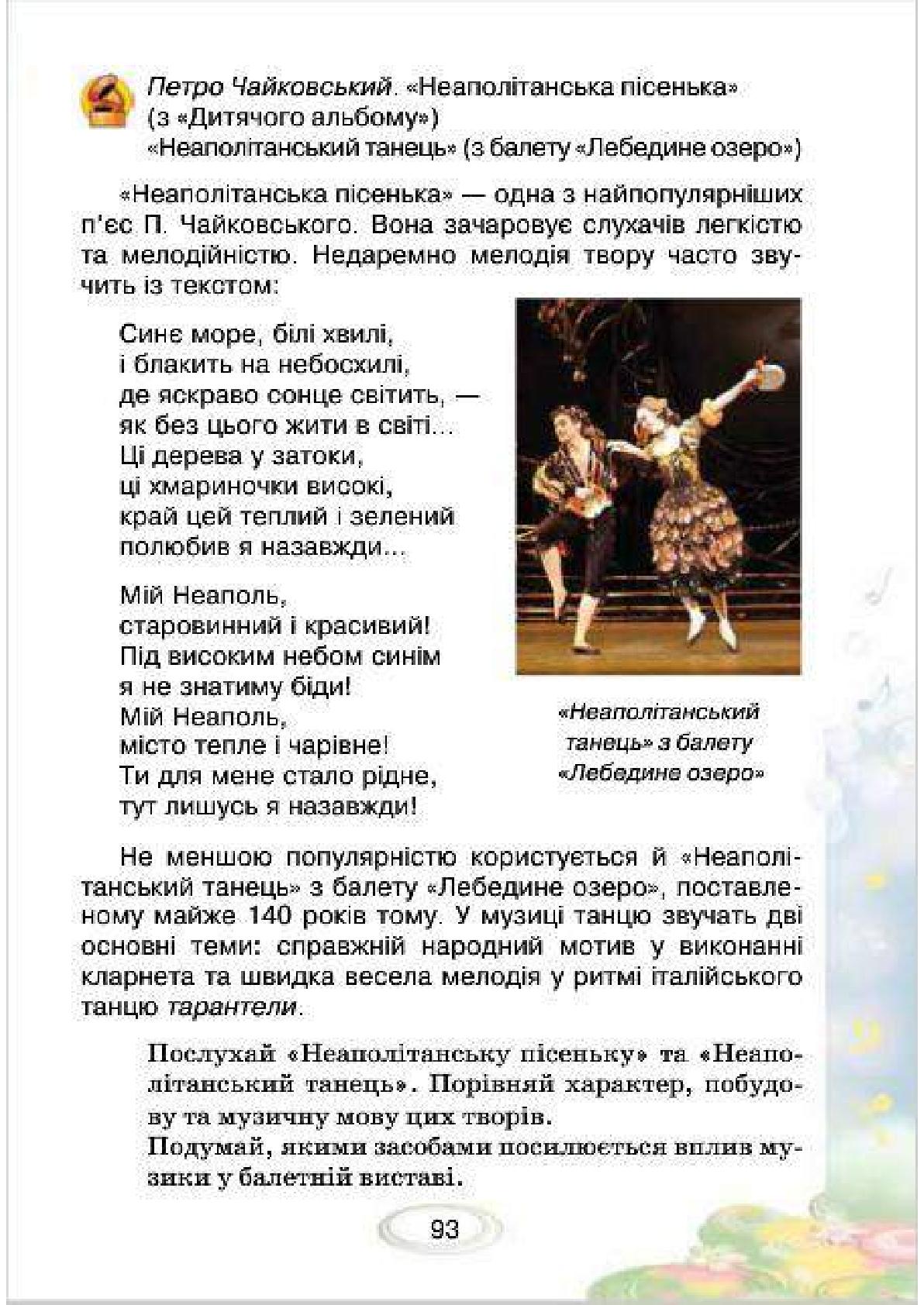 Мініатюра 93