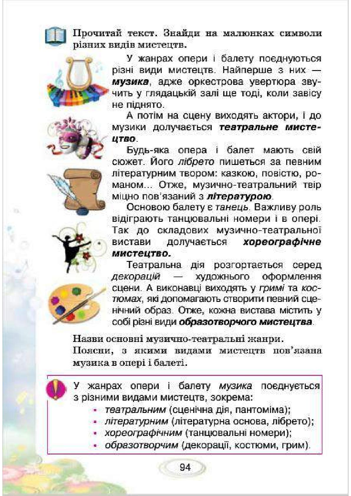 Мініатюра 94