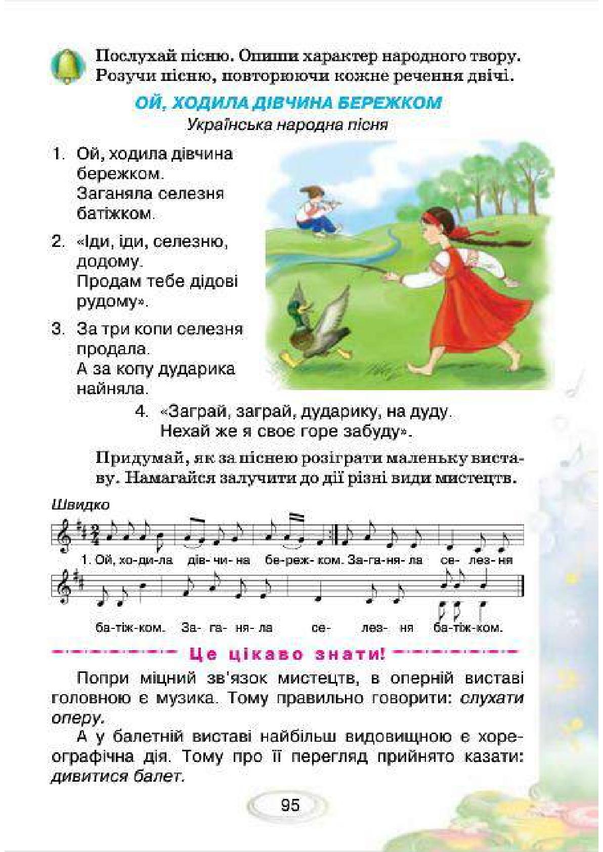 Мініатюра 95