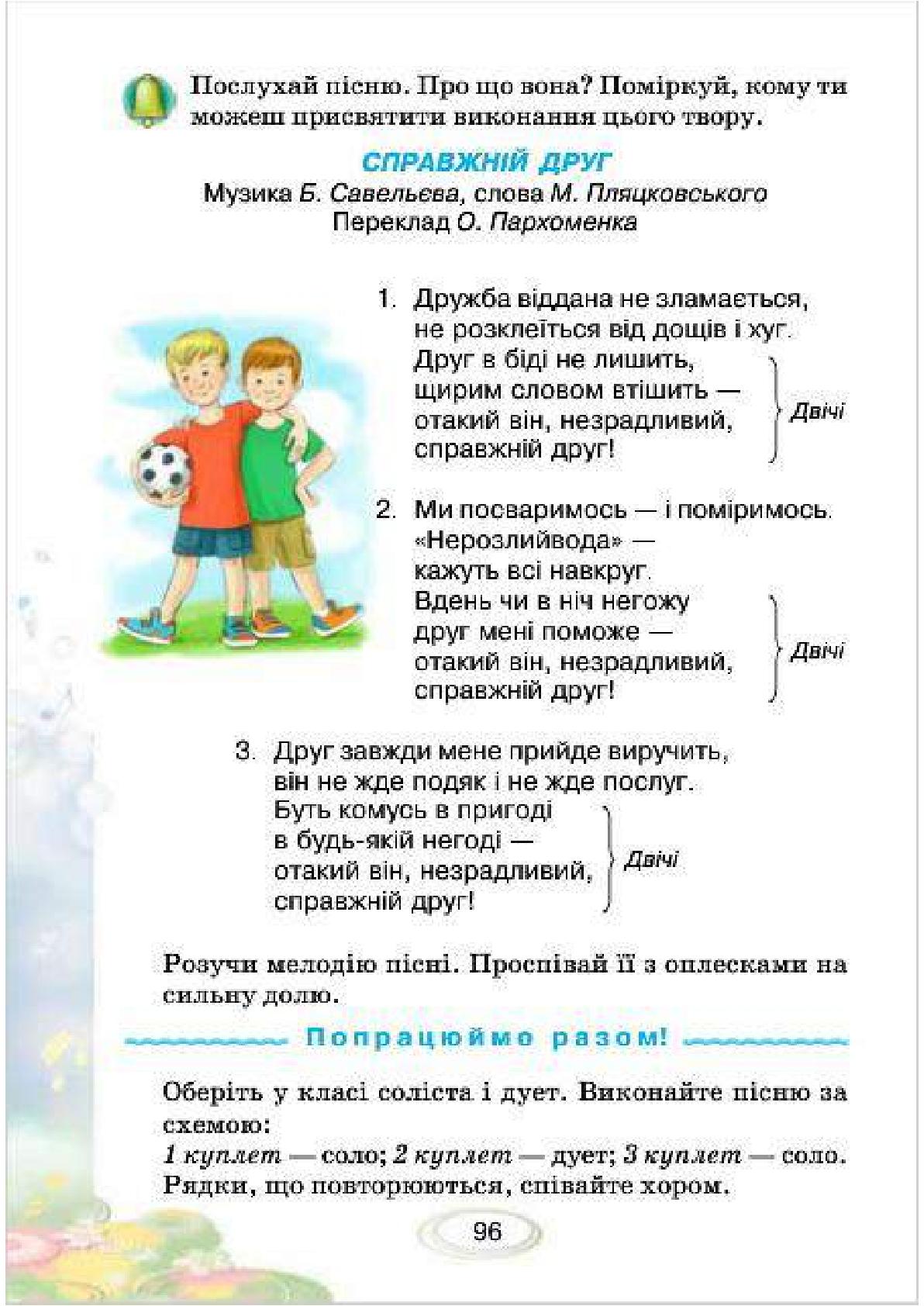 Мініатюра 96