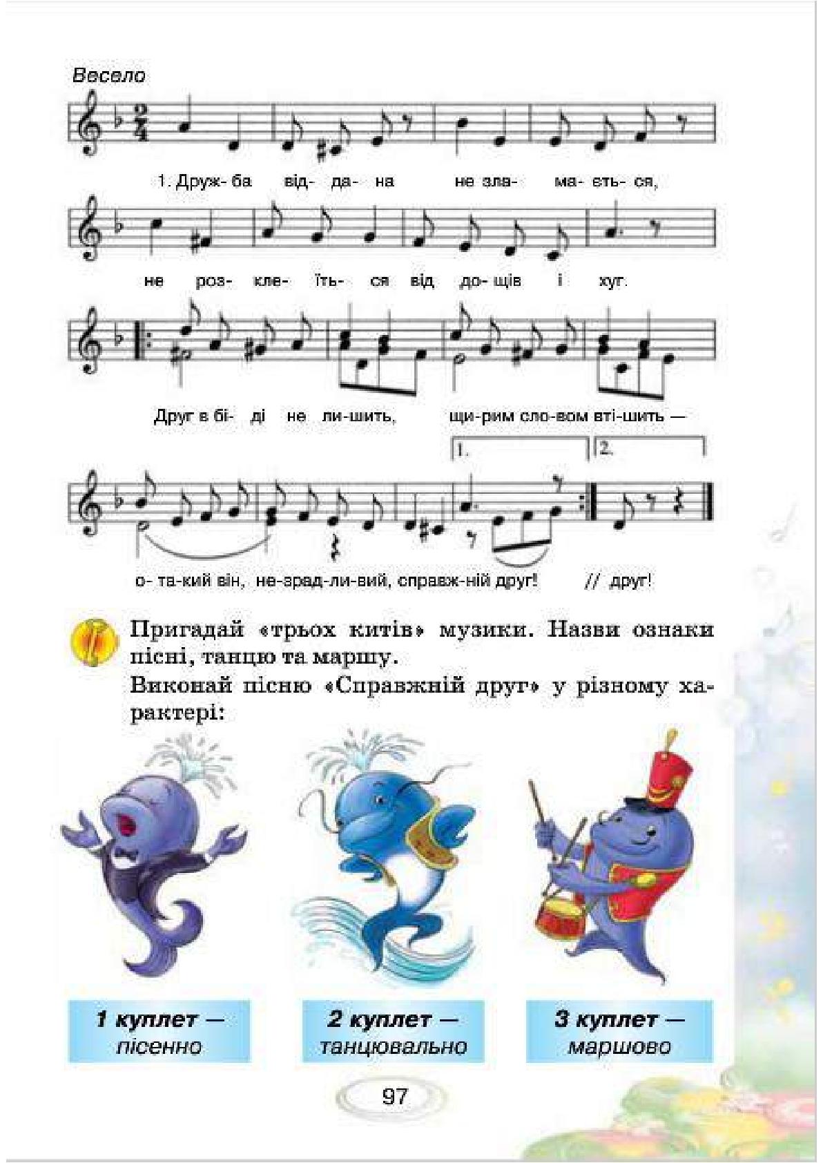 Мініатюра 97