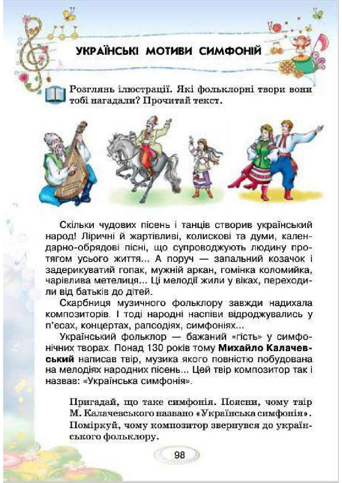 Мініатюра 98