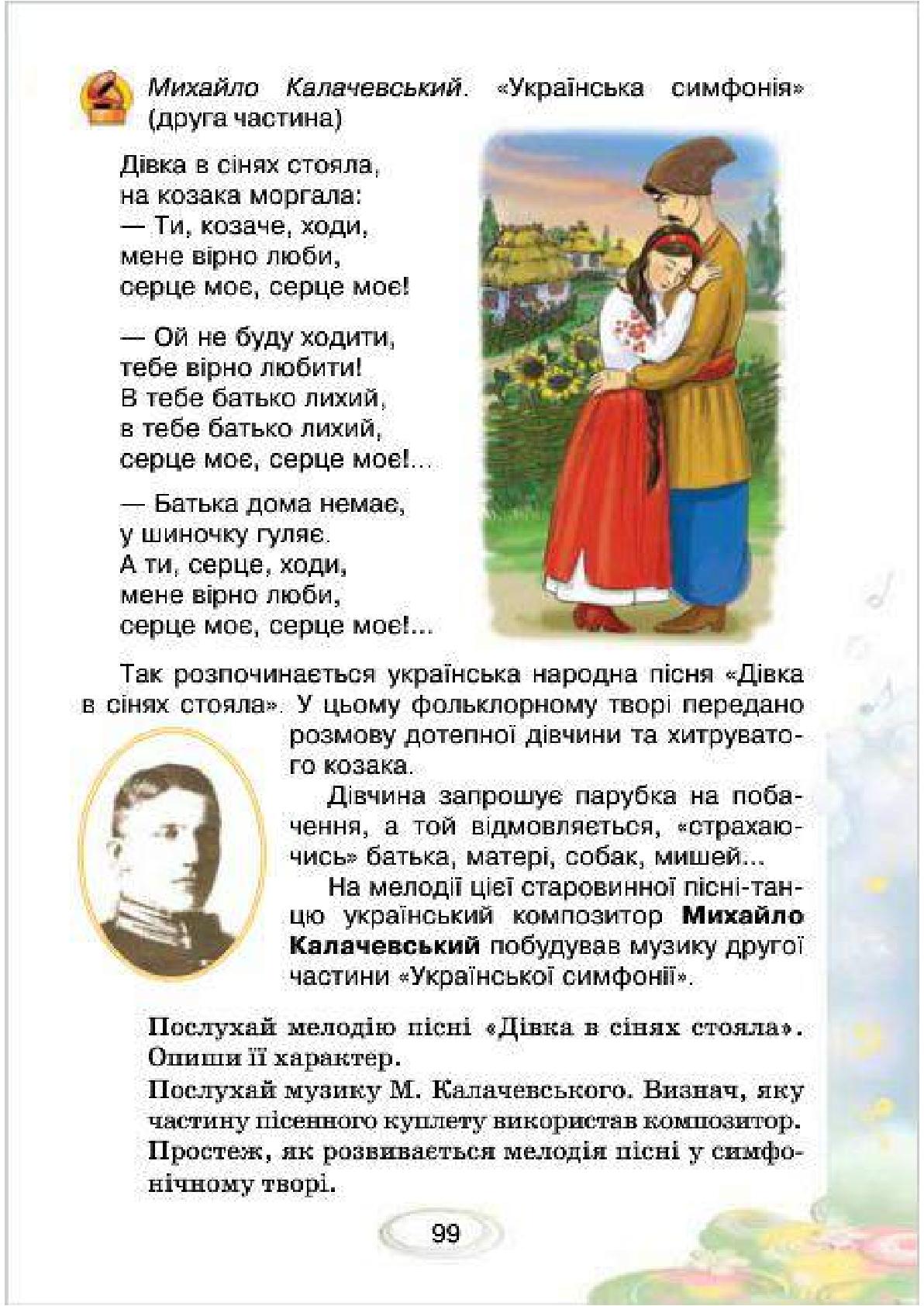 Мініатюра 99