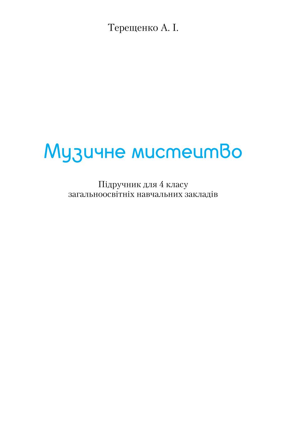 Сторінка 1