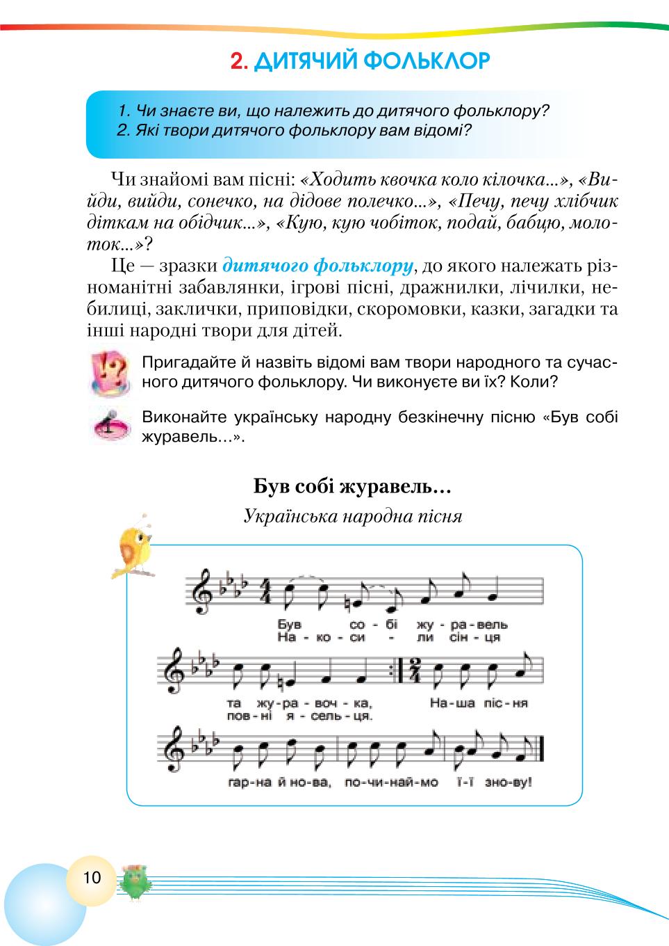 Мініатюра 10