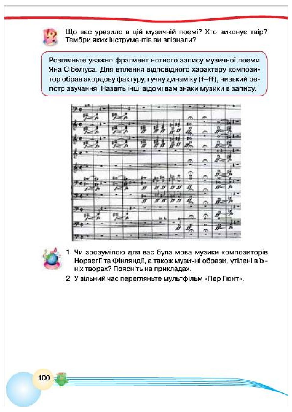 Мініатюра 100