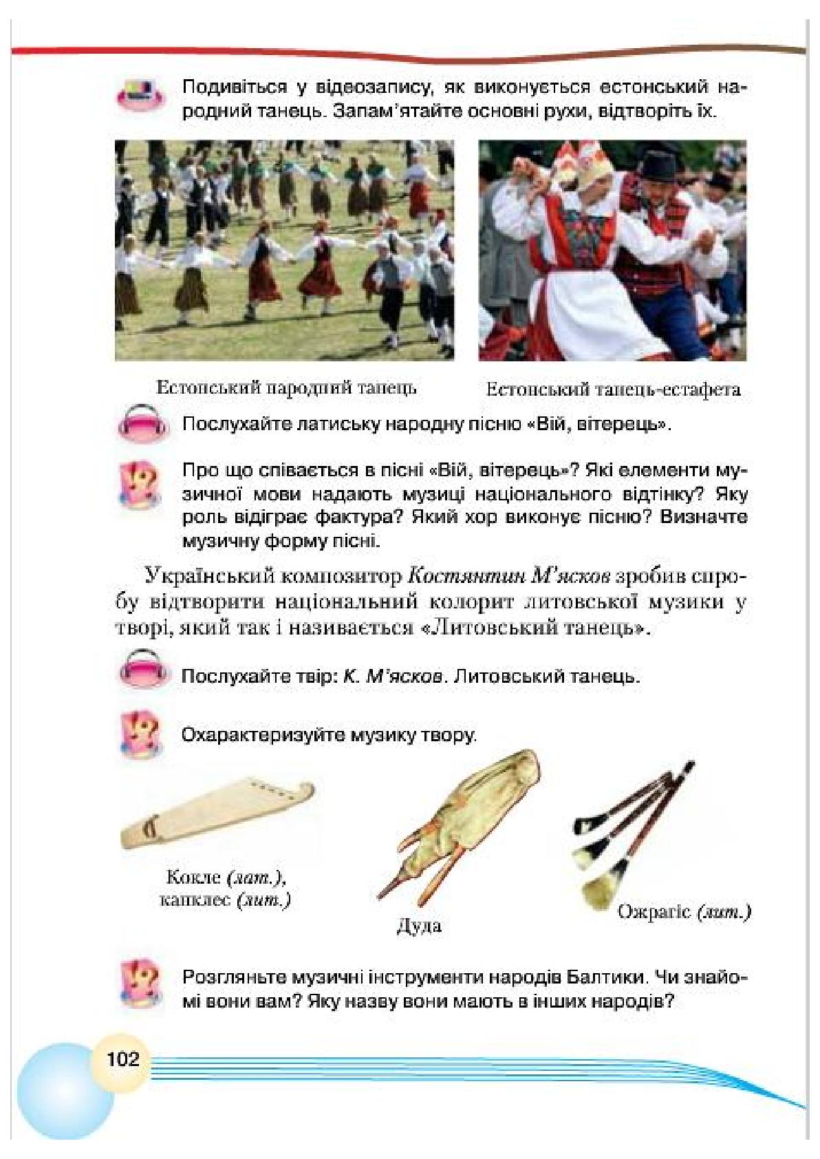 Мініатюра 102