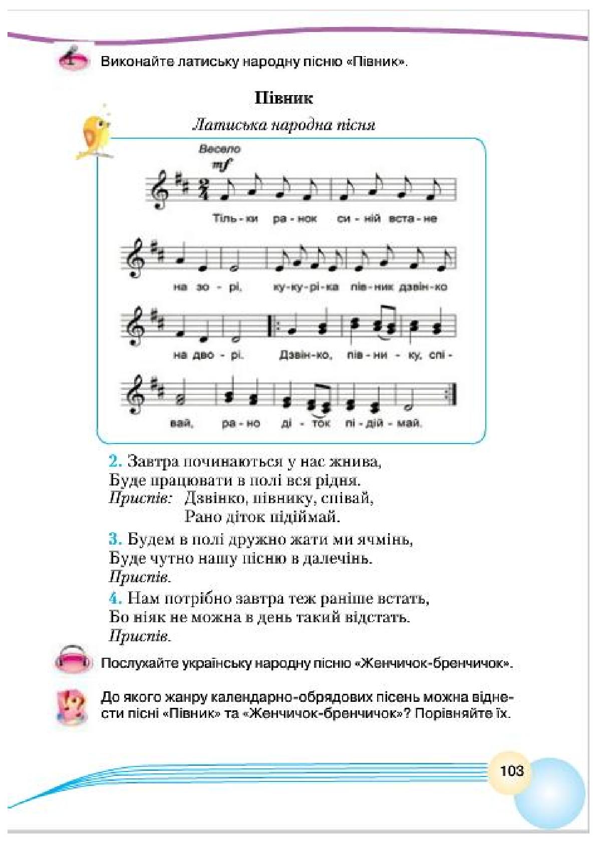 Мініатюра 103