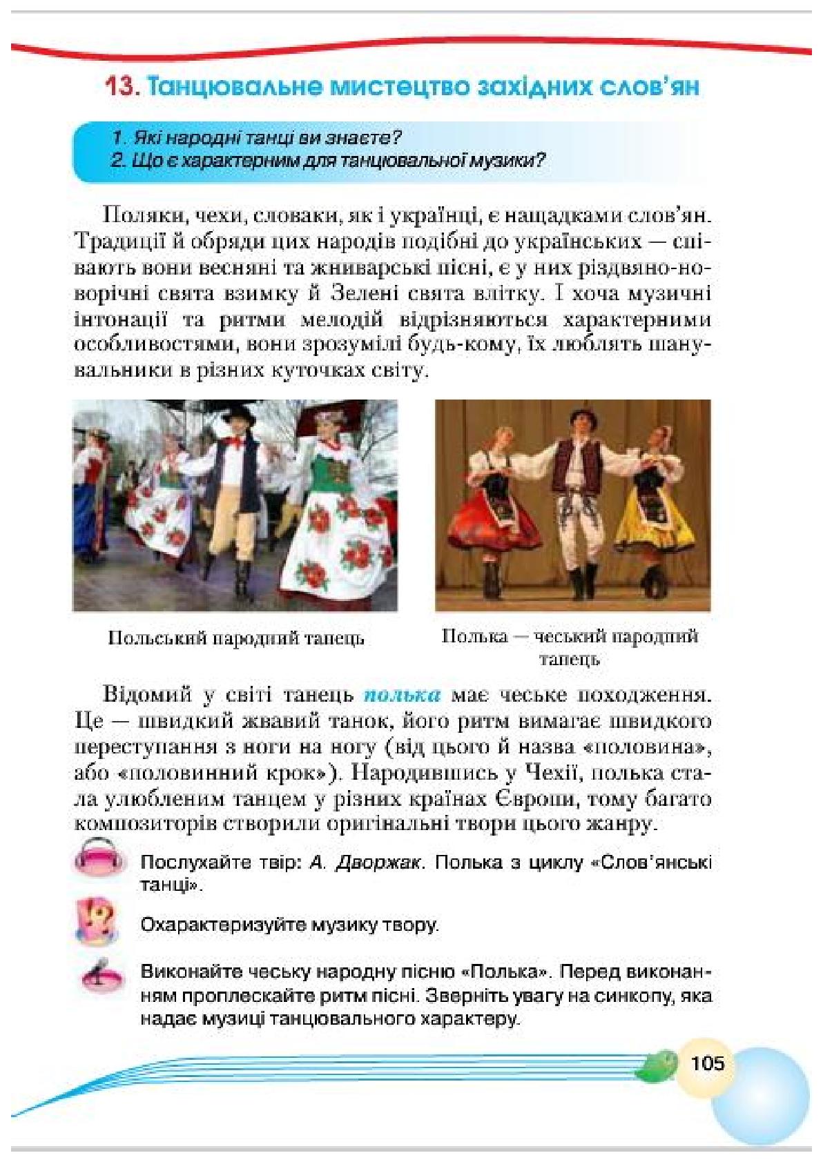 Мініатюра 105