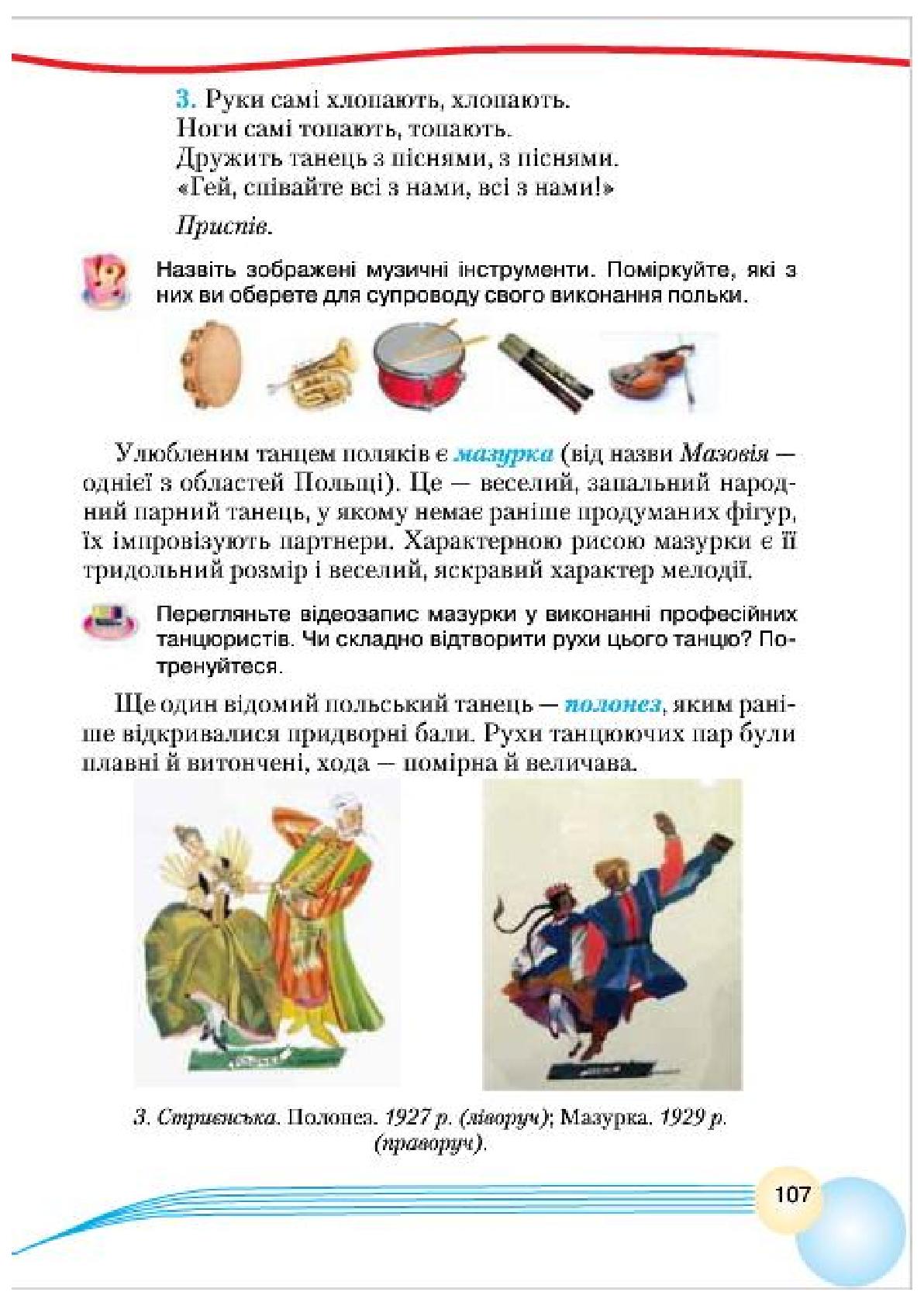 Мініатюра 107
