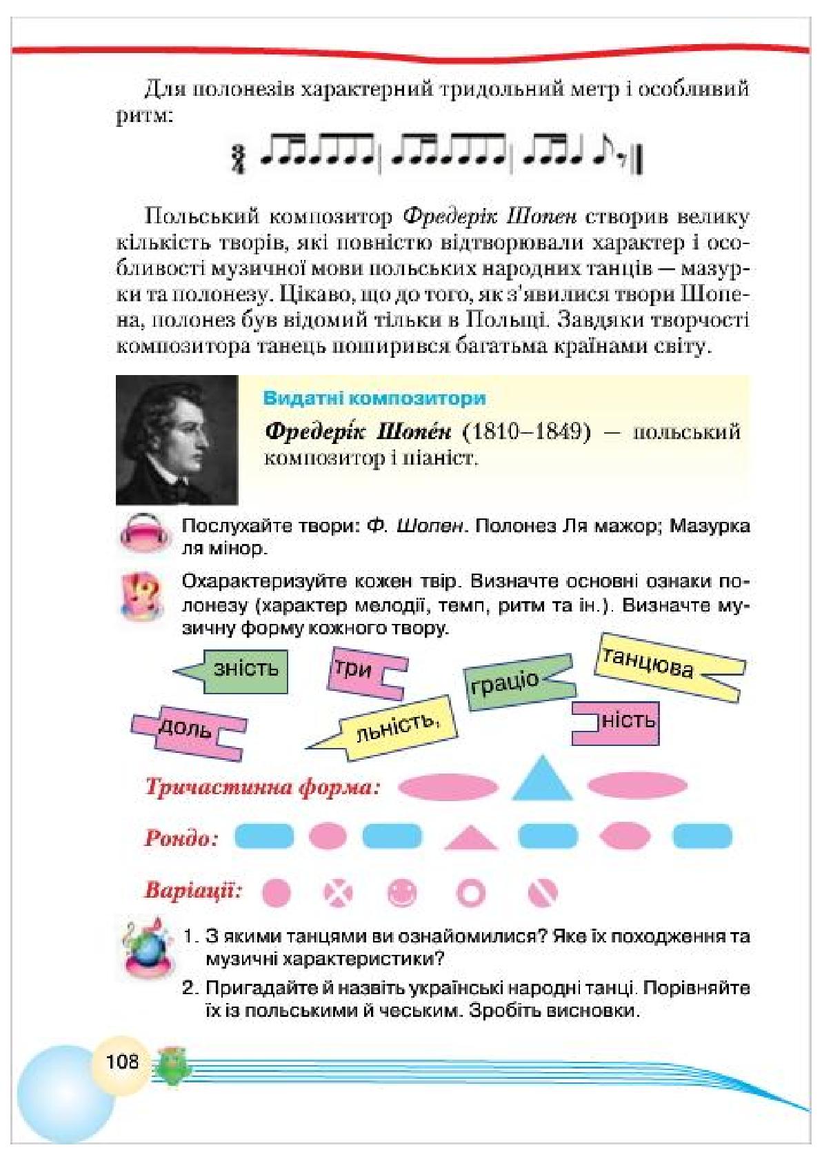 Мініатюра 108