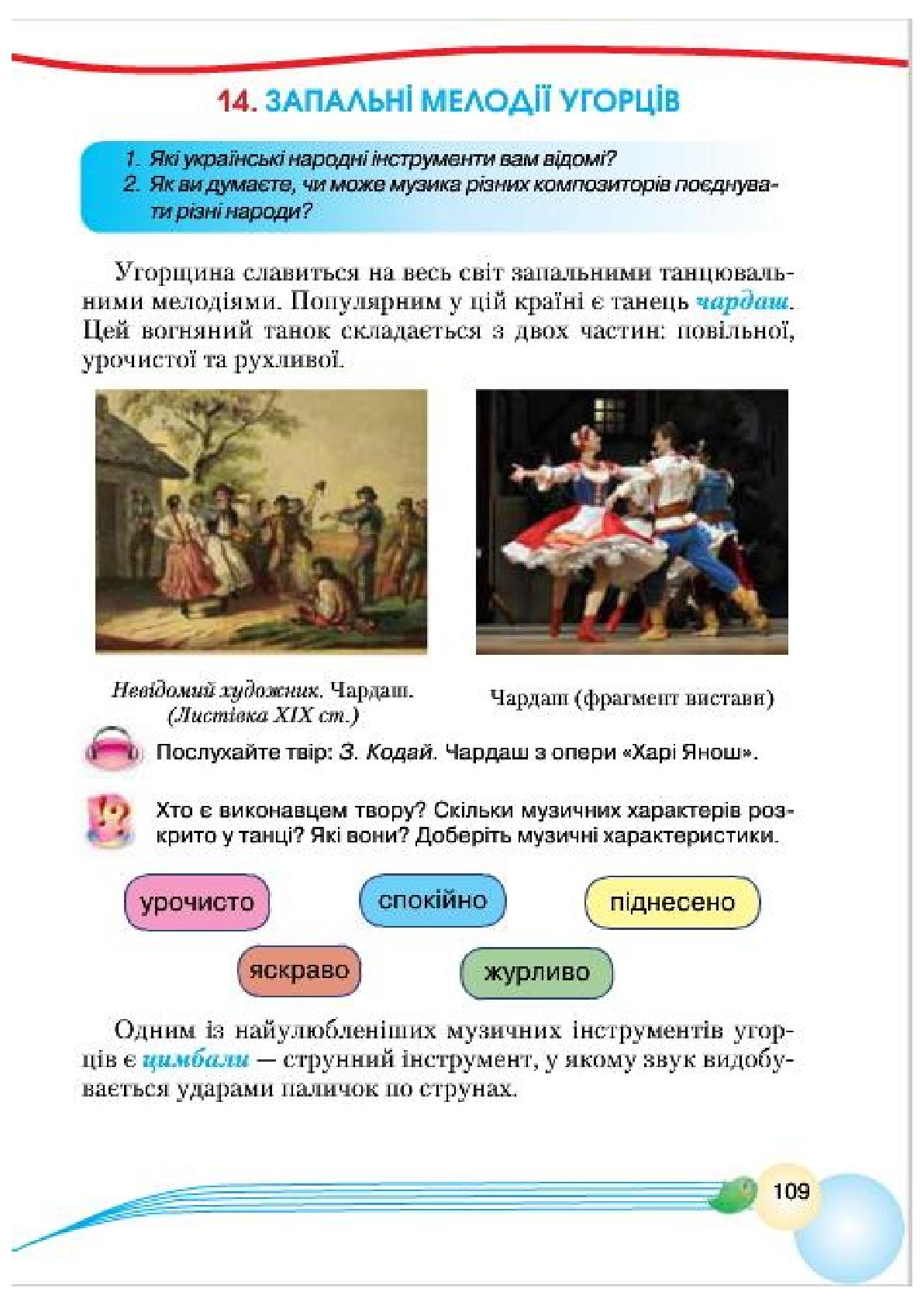 Мініатюра 109