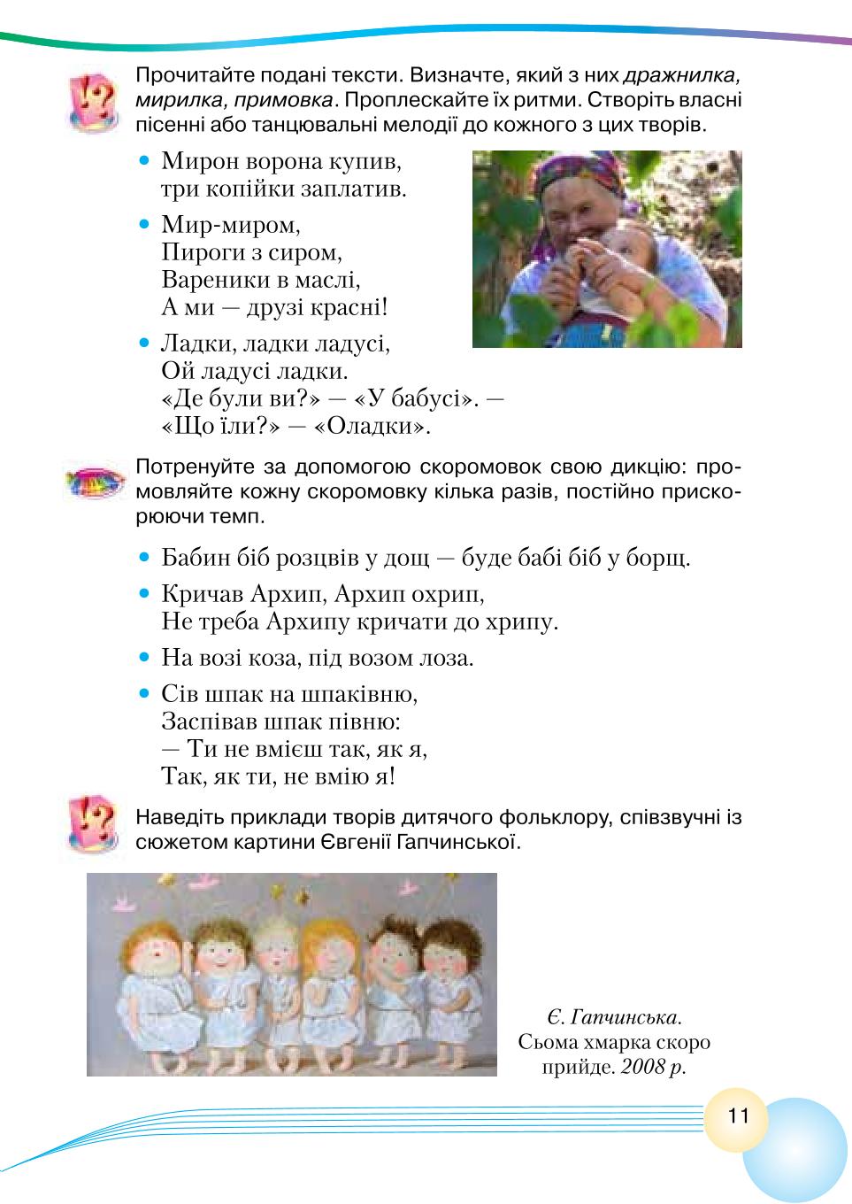 Мініатюра 11