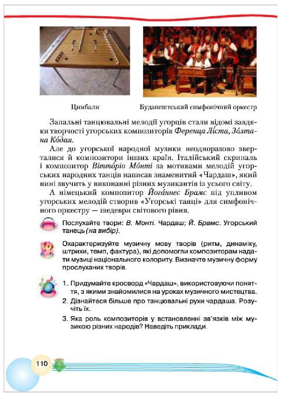 Мініатюра 110
