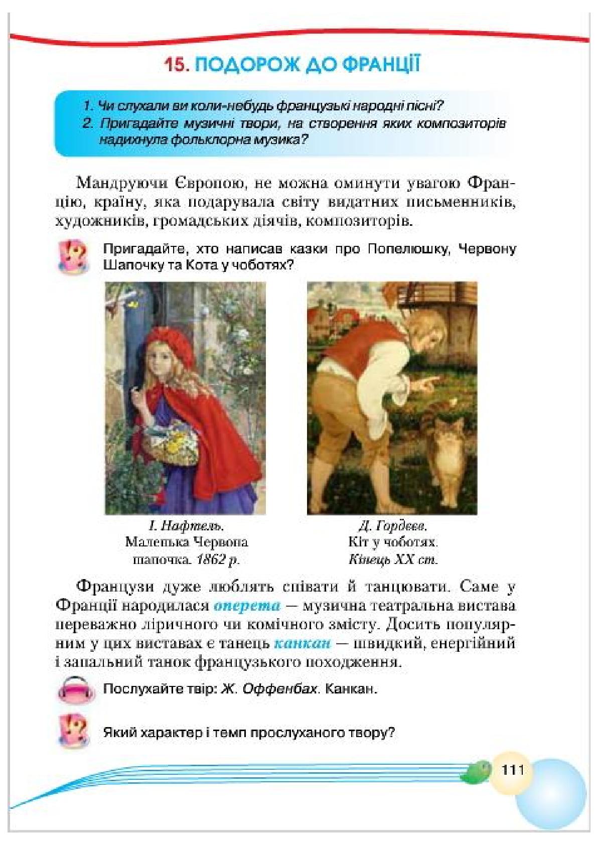 Мініатюра 111