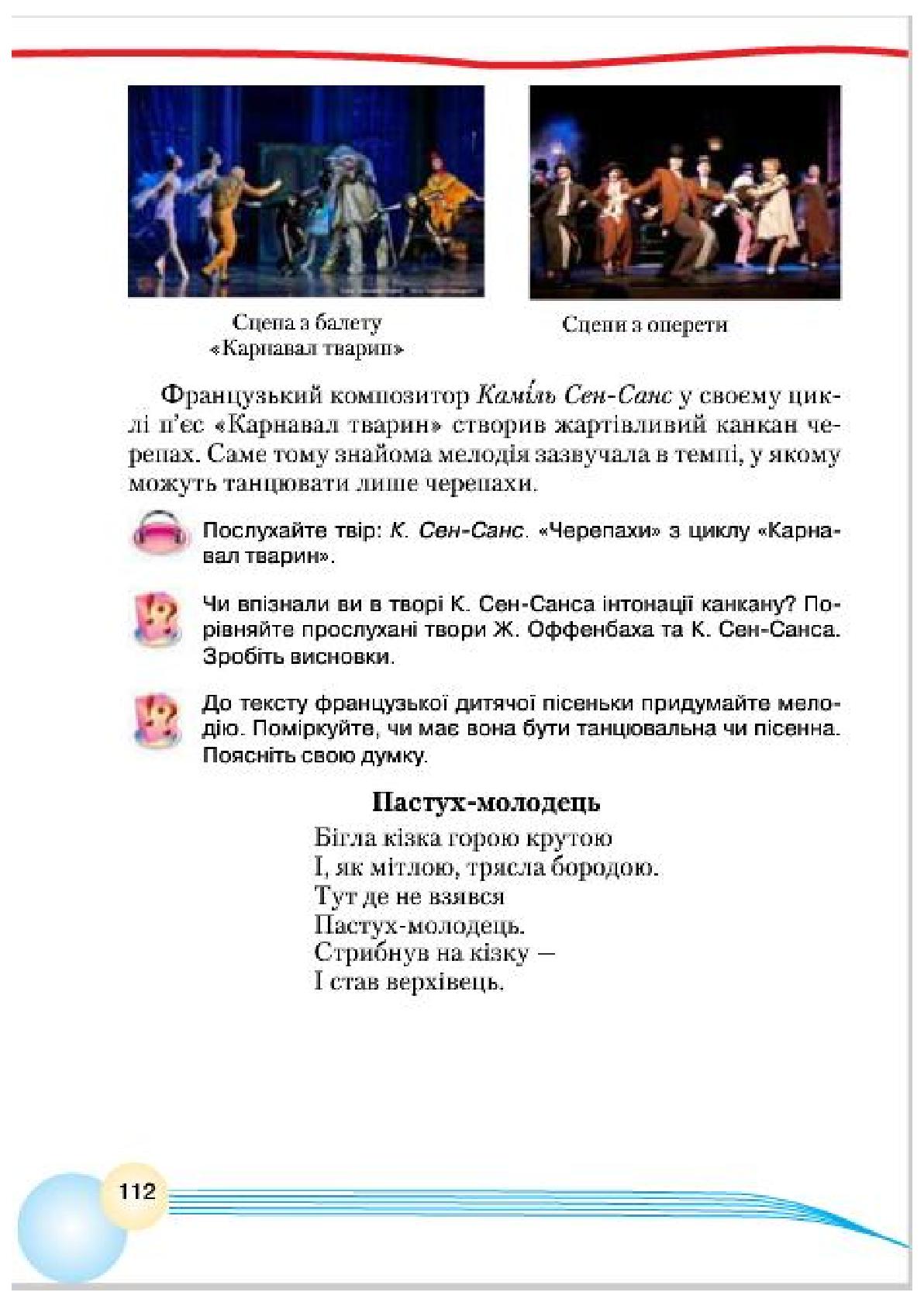 Мініатюра 112