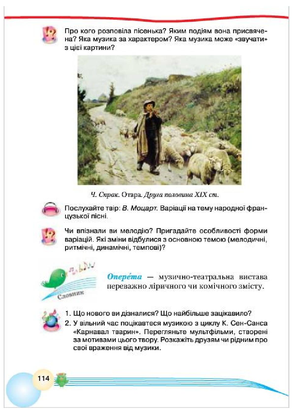 Мініатюра 114
