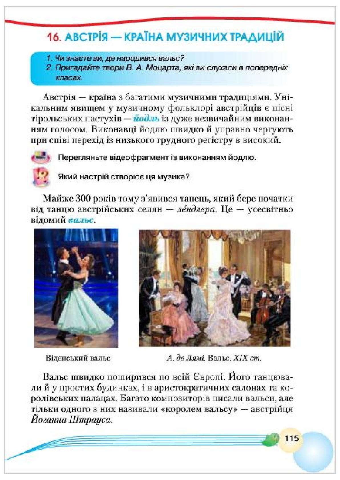 Мініатюра 115