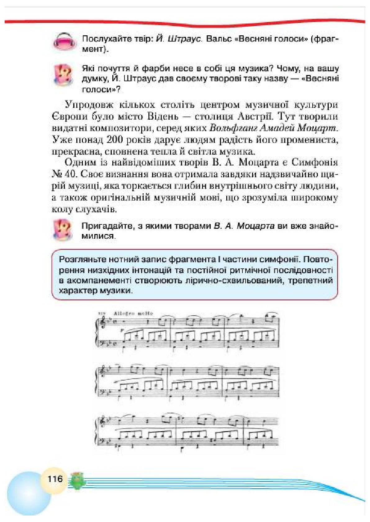 Мініатюра 116