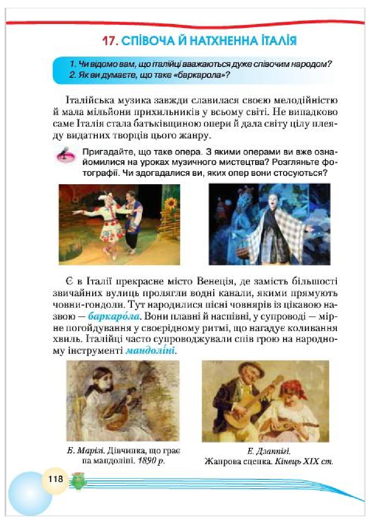 Мініатюра 118